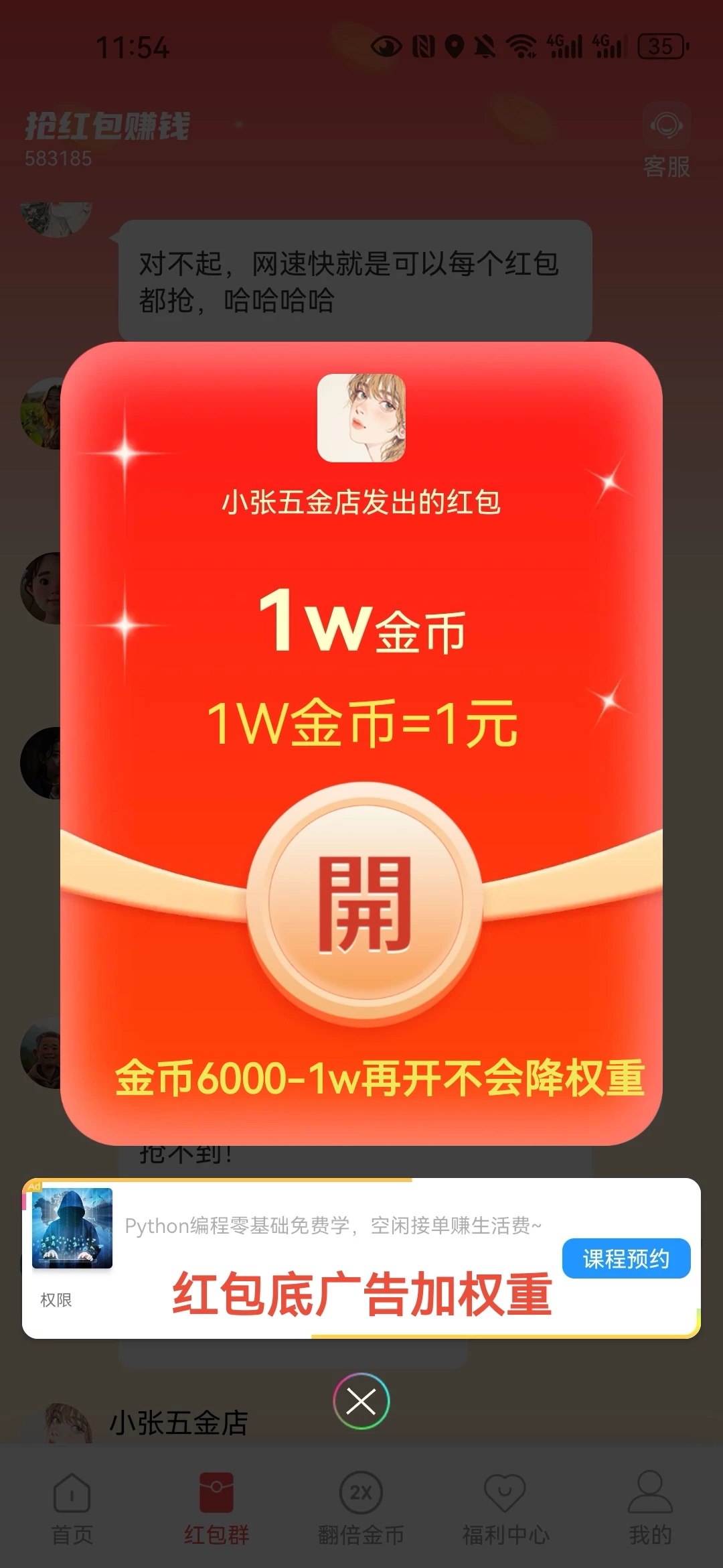 Screenshot_20250915_115415_com.cy.yyjia.mobilegameh5.zxmobile_edit_152348941869460
