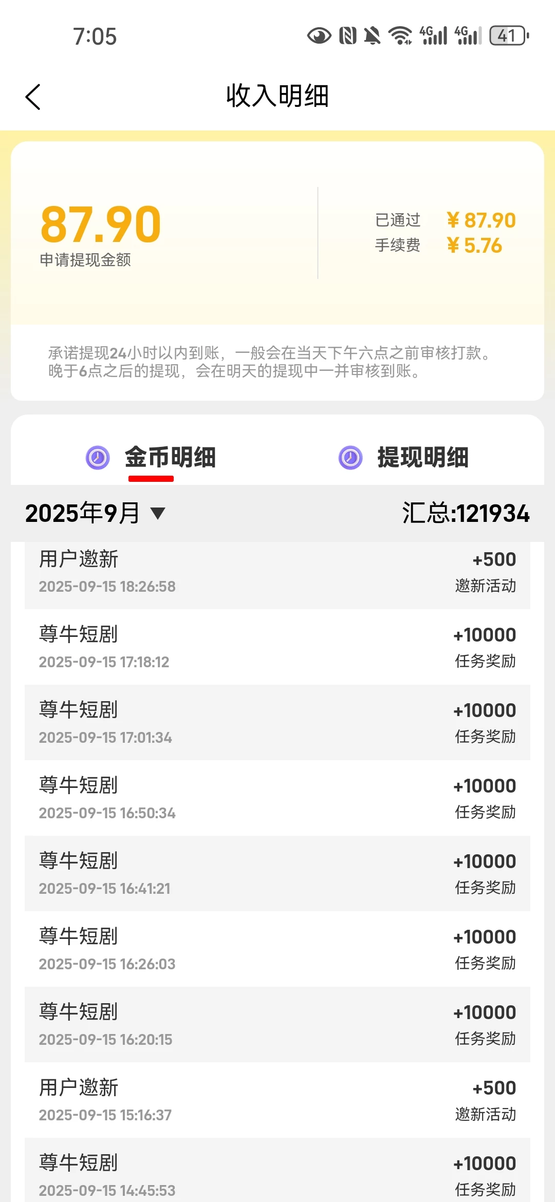Screenshot_20250916_070542_cn.cy.ym.cps.zxmobile