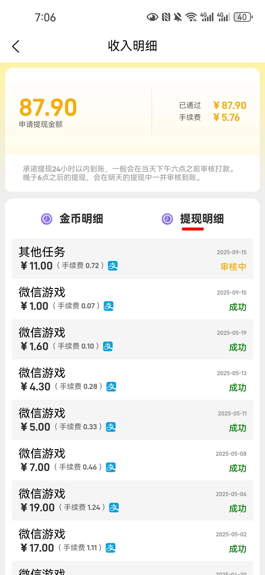Screenshot_20250916_070620_cn.cy.ym.cps.zxmobile