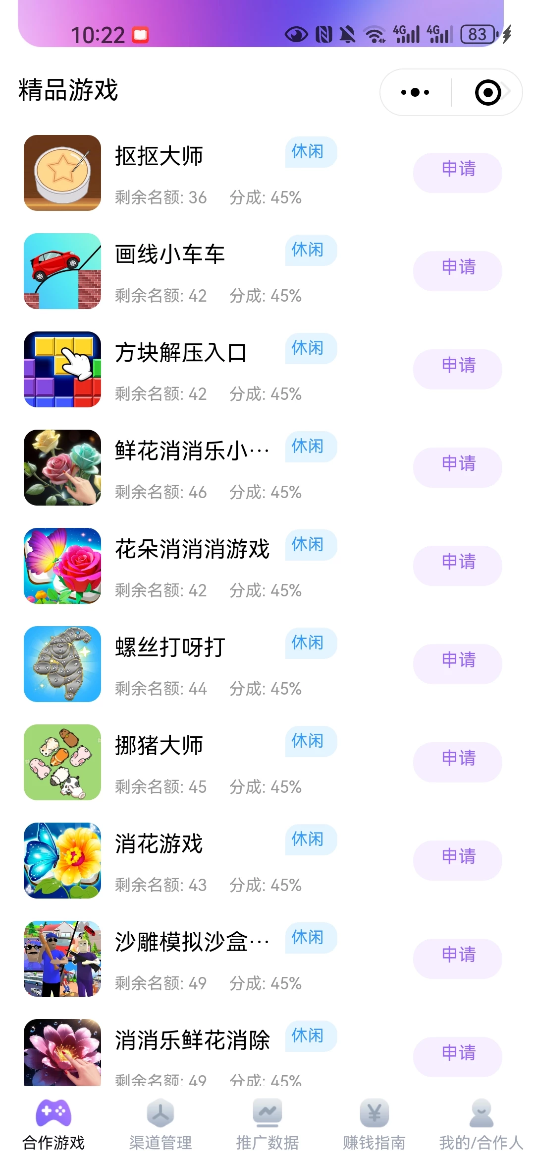 Screenshot_20250916_222250_com.tencent.mm