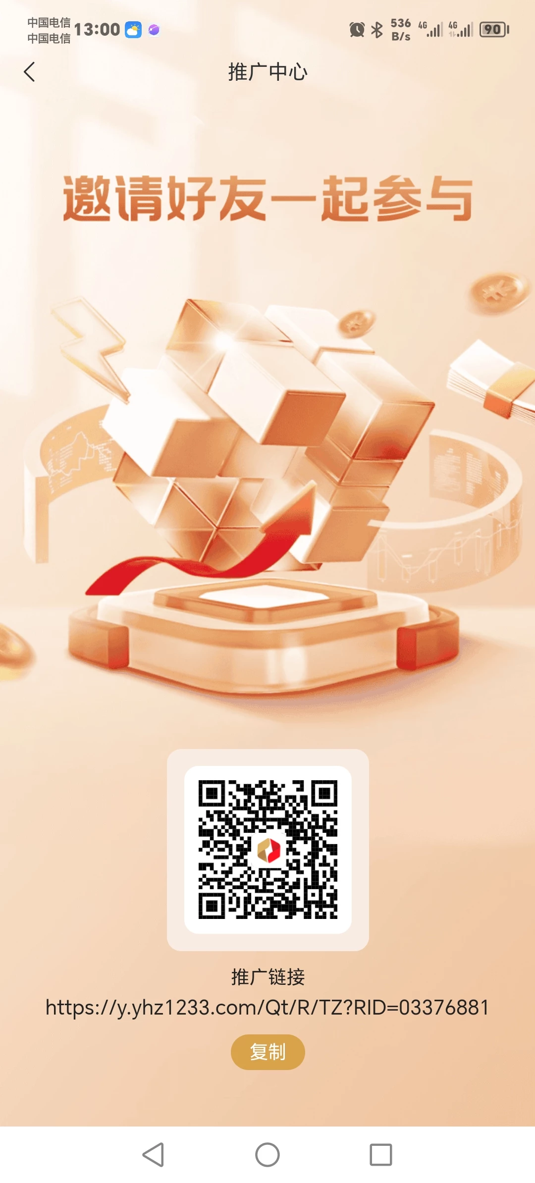 首码，云互动，最新芬红项目，滚雪球模式-K6