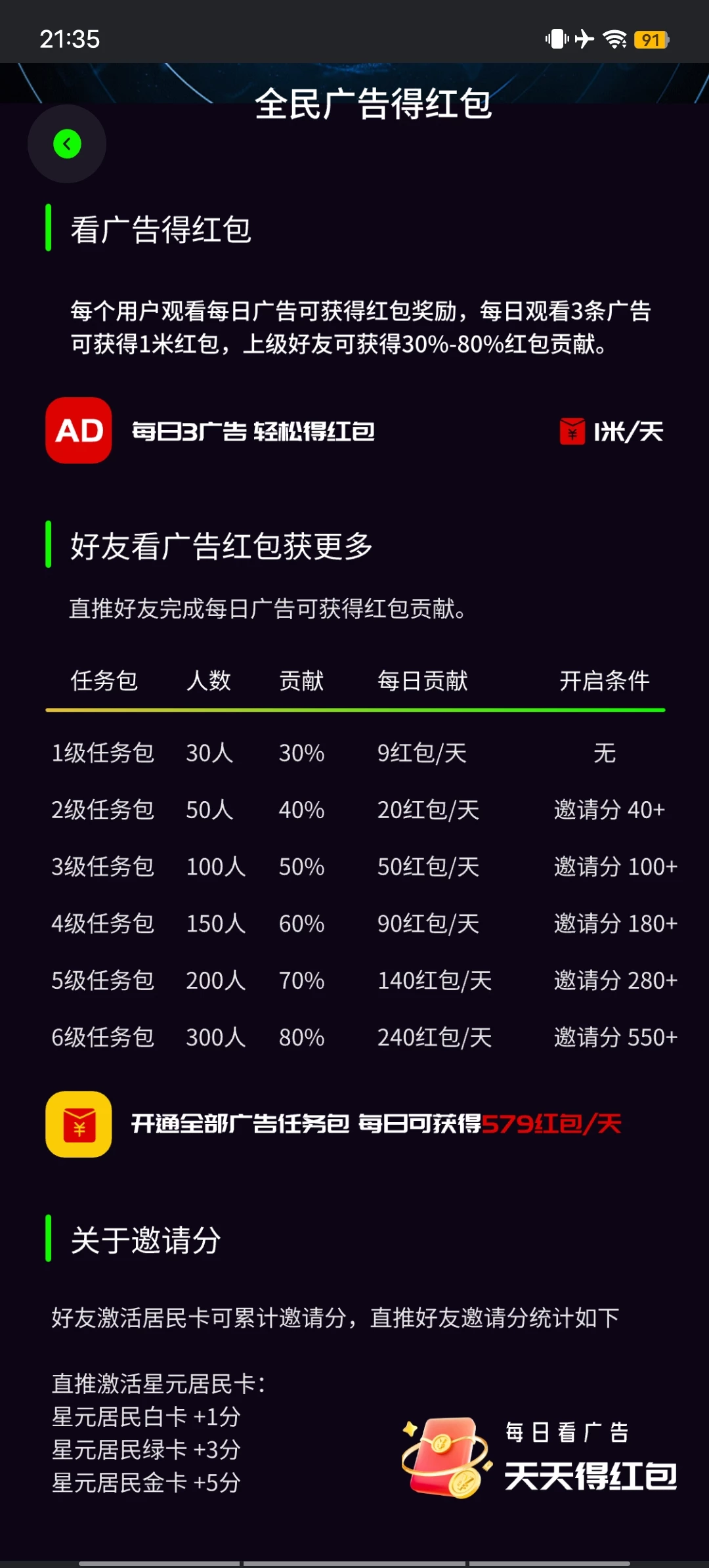 Screenshot_20250917_213516