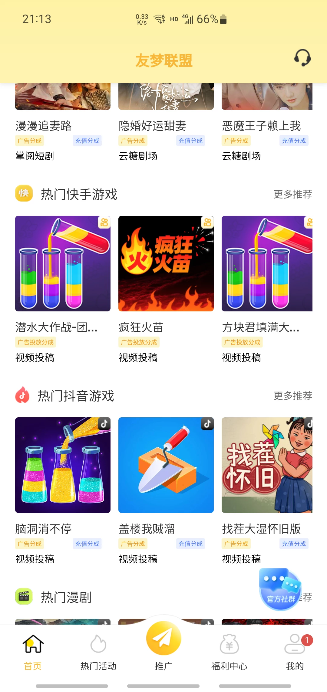 Screenshot_20250919-211308