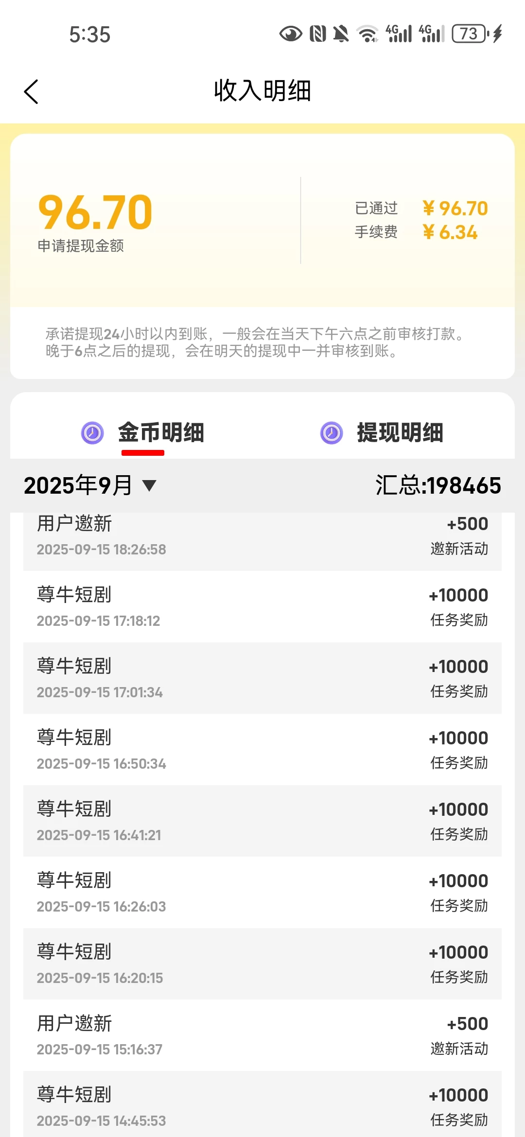 Screenshot_20250919_053534_cn.cy.ym.cps.zxmobile