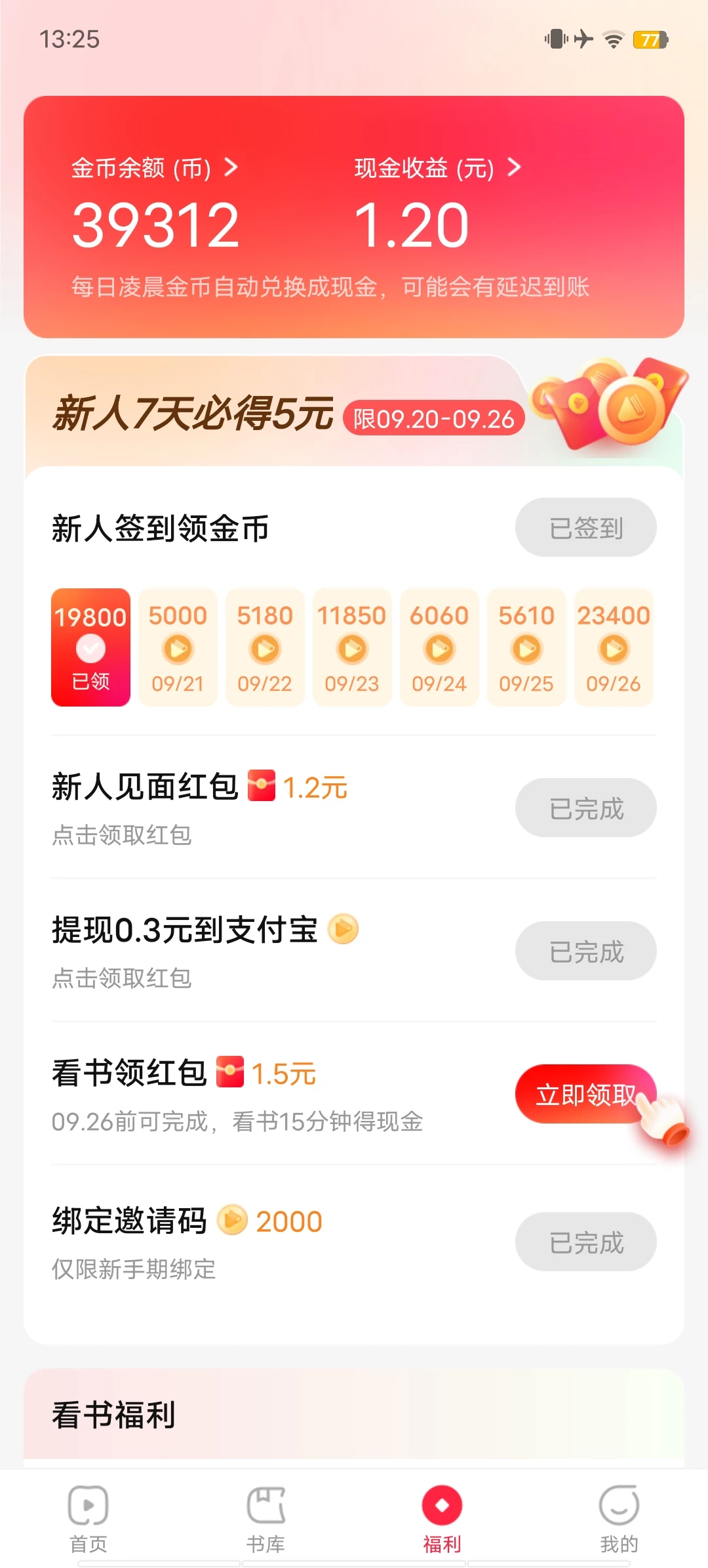 Screenshot_20250920_132528