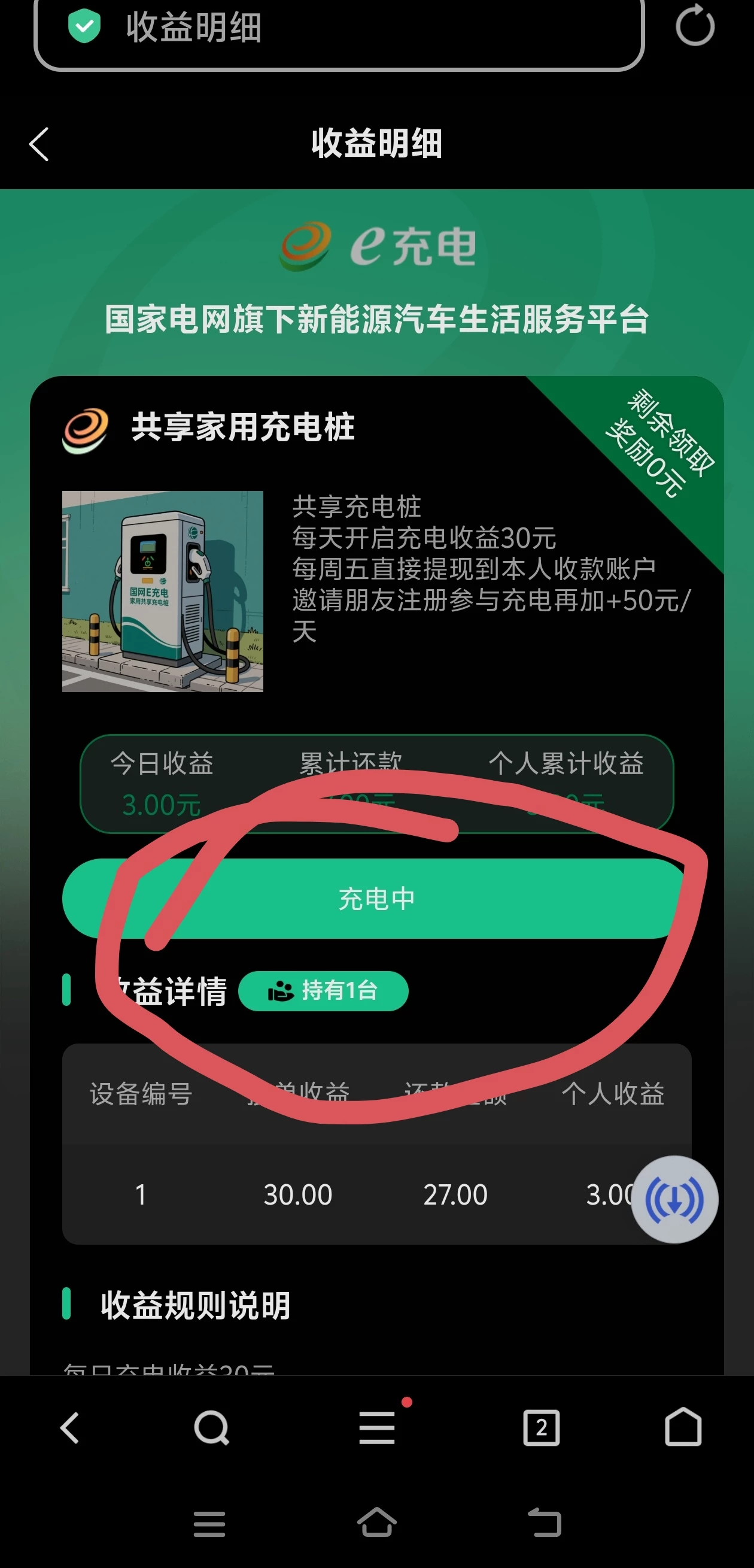 Screenshot_20250921_090834