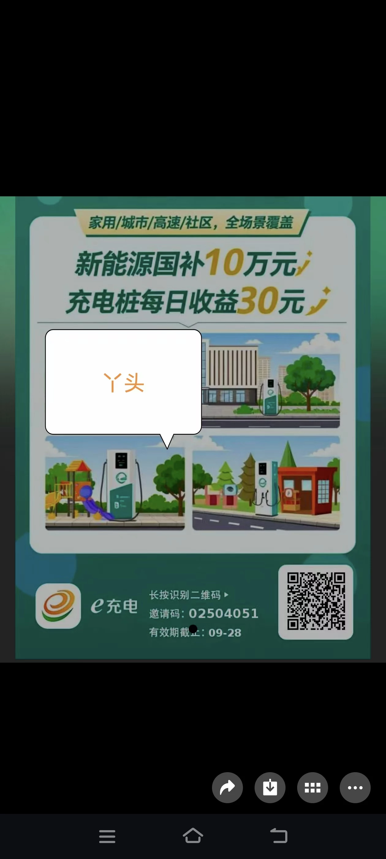 Screenshot_20250921_104958