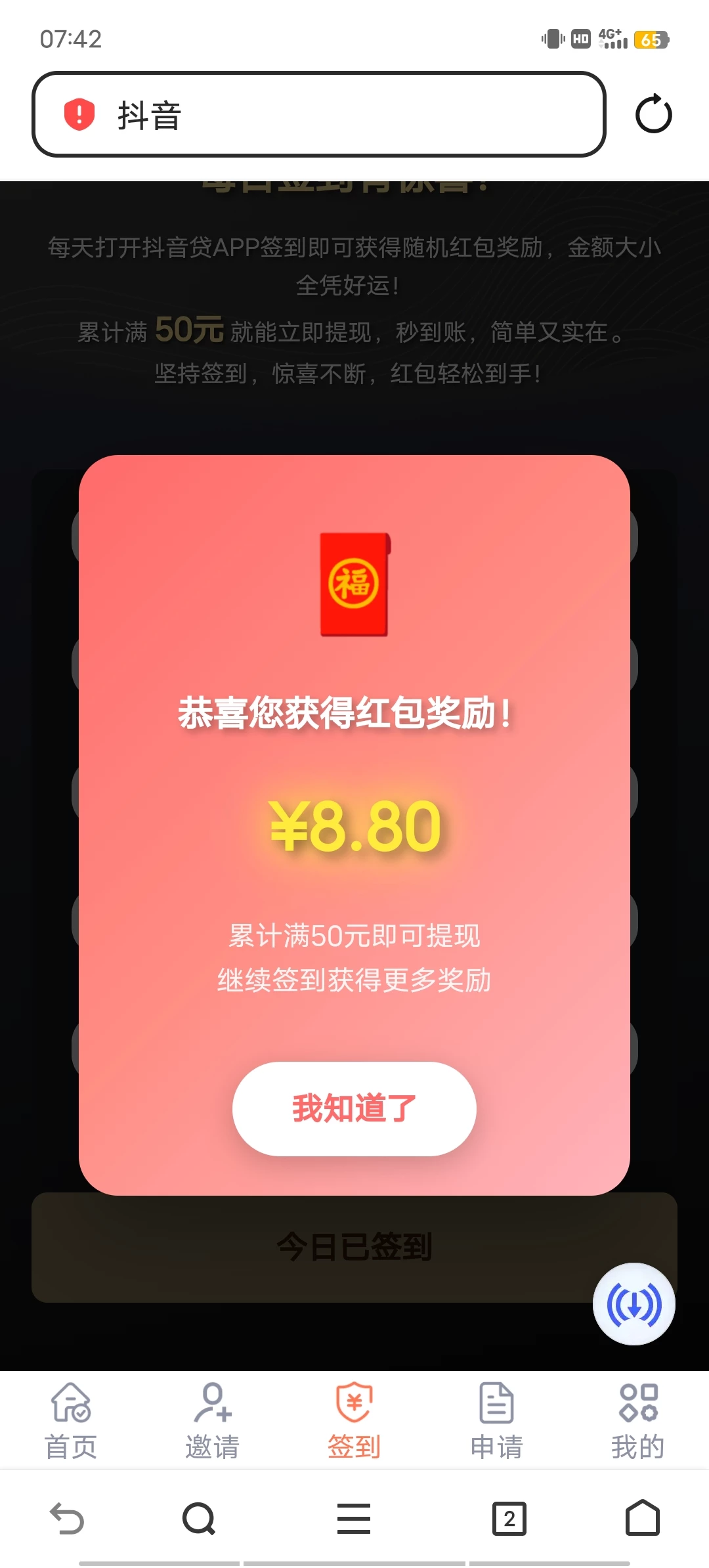 Screenshot_20250922_074236