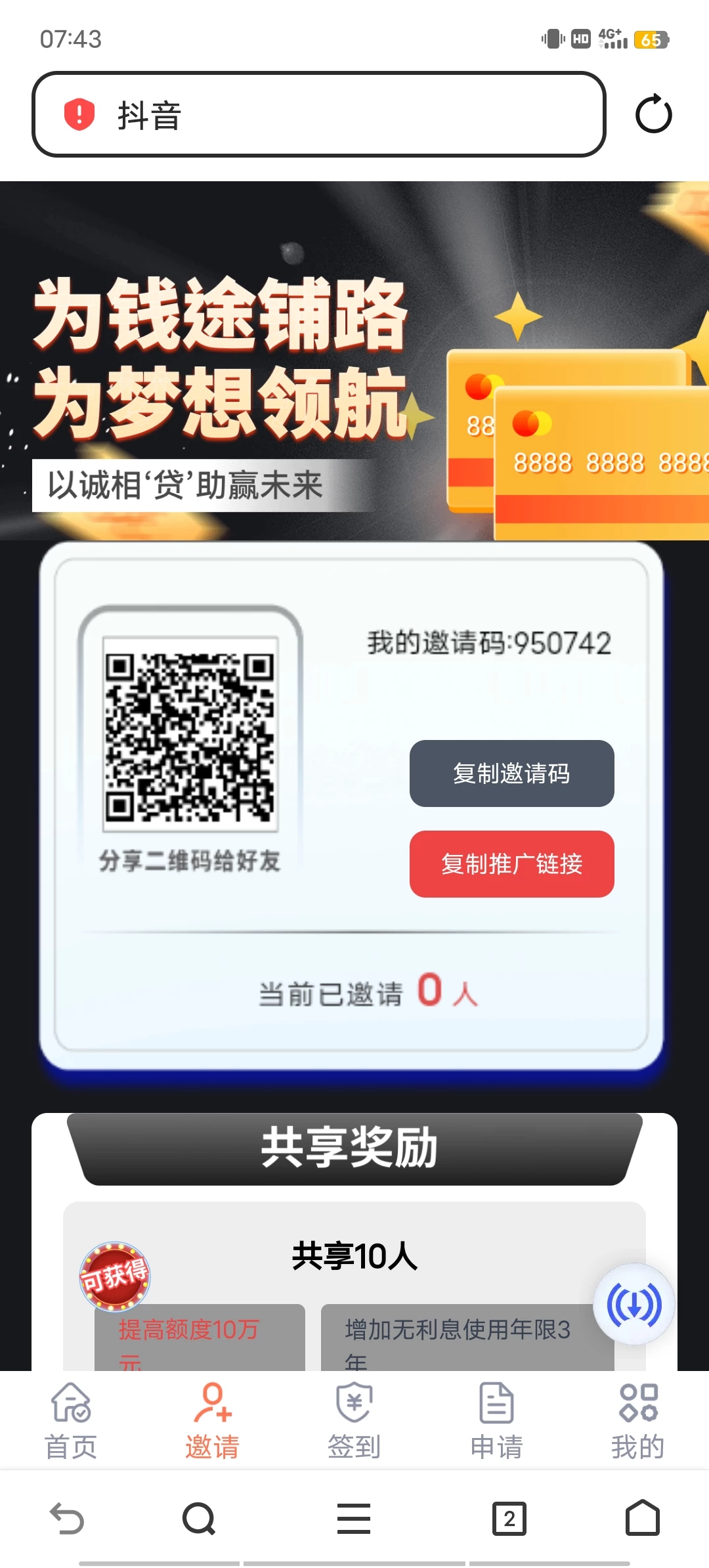 Screenshot_20250922_074324