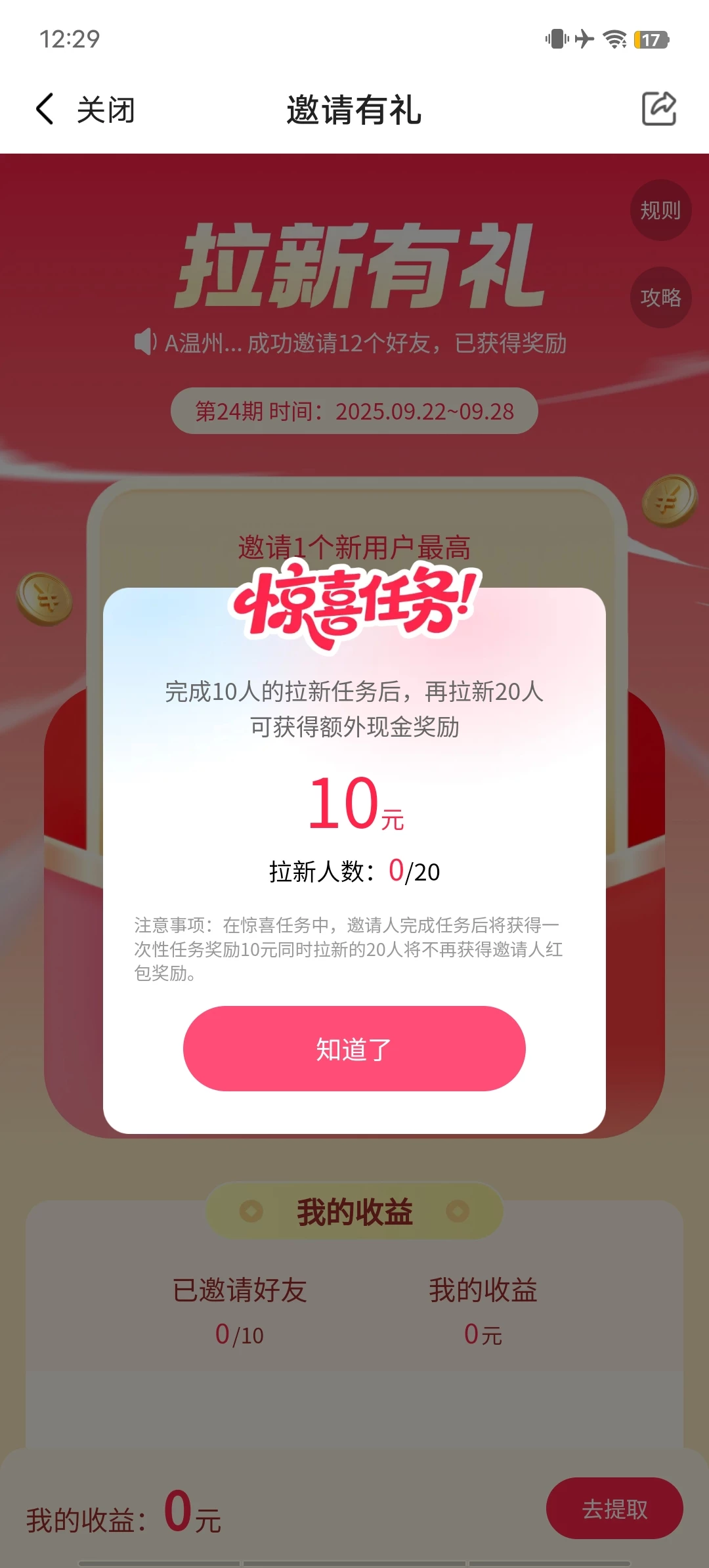 Screenshot_20250922_122932