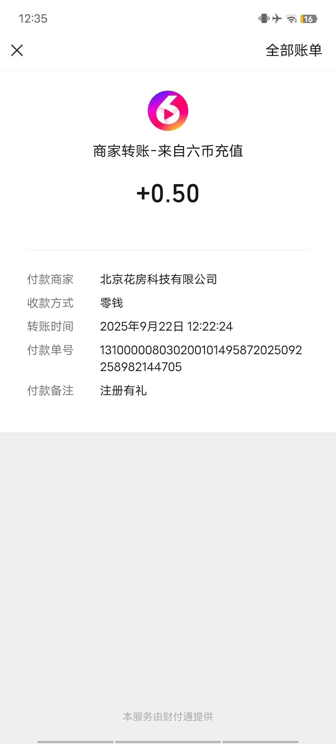 Screenshot_20250922_123559
