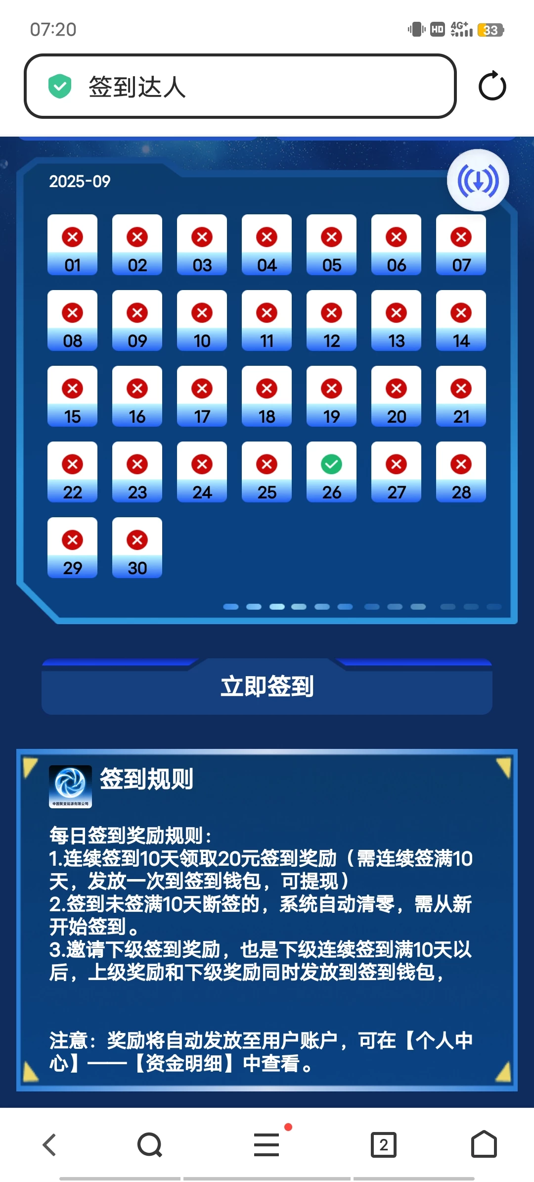 Screenshot_20250926_072016