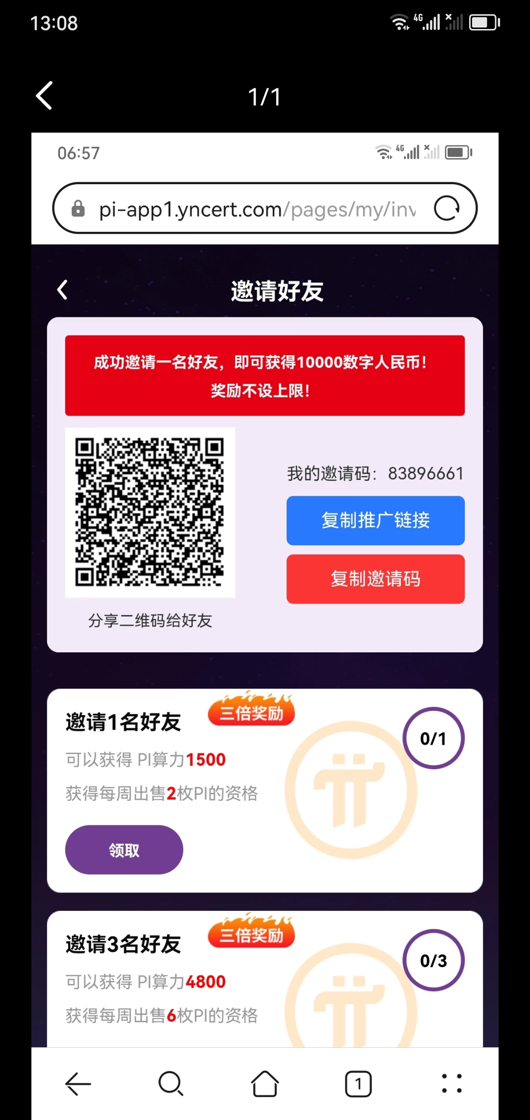 Screenshot_20250927_130820_com.gzt.xzt