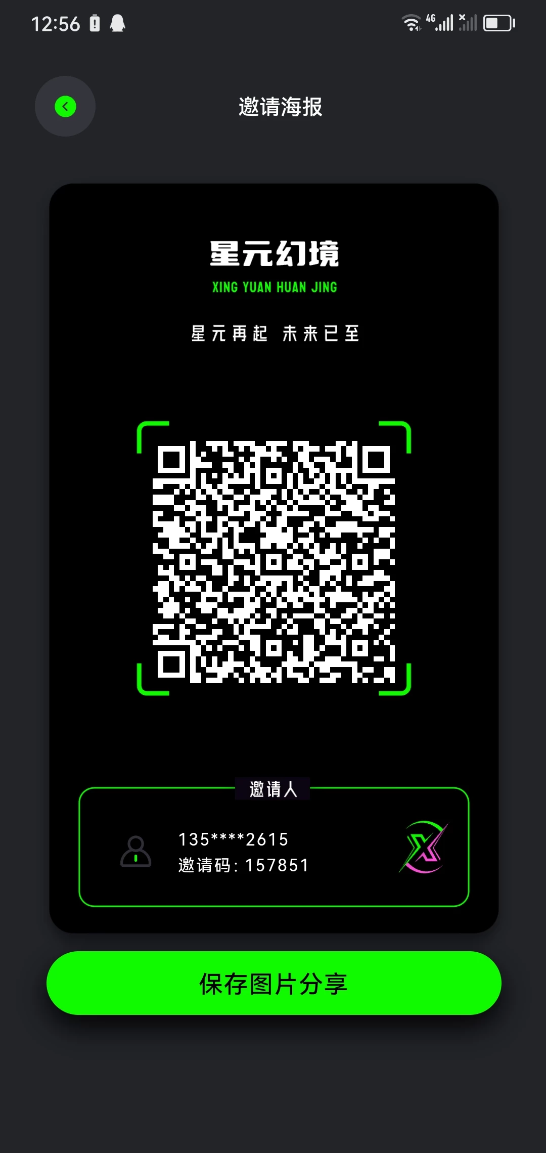 Screenshot_20250928_125643_com.douqubaohe.app
