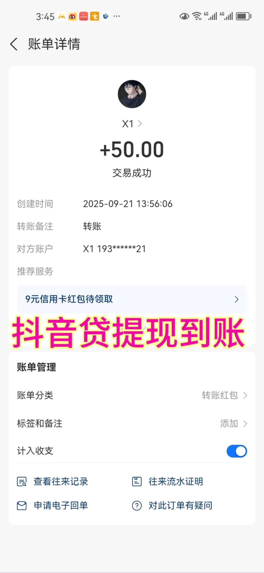 a1758448292516