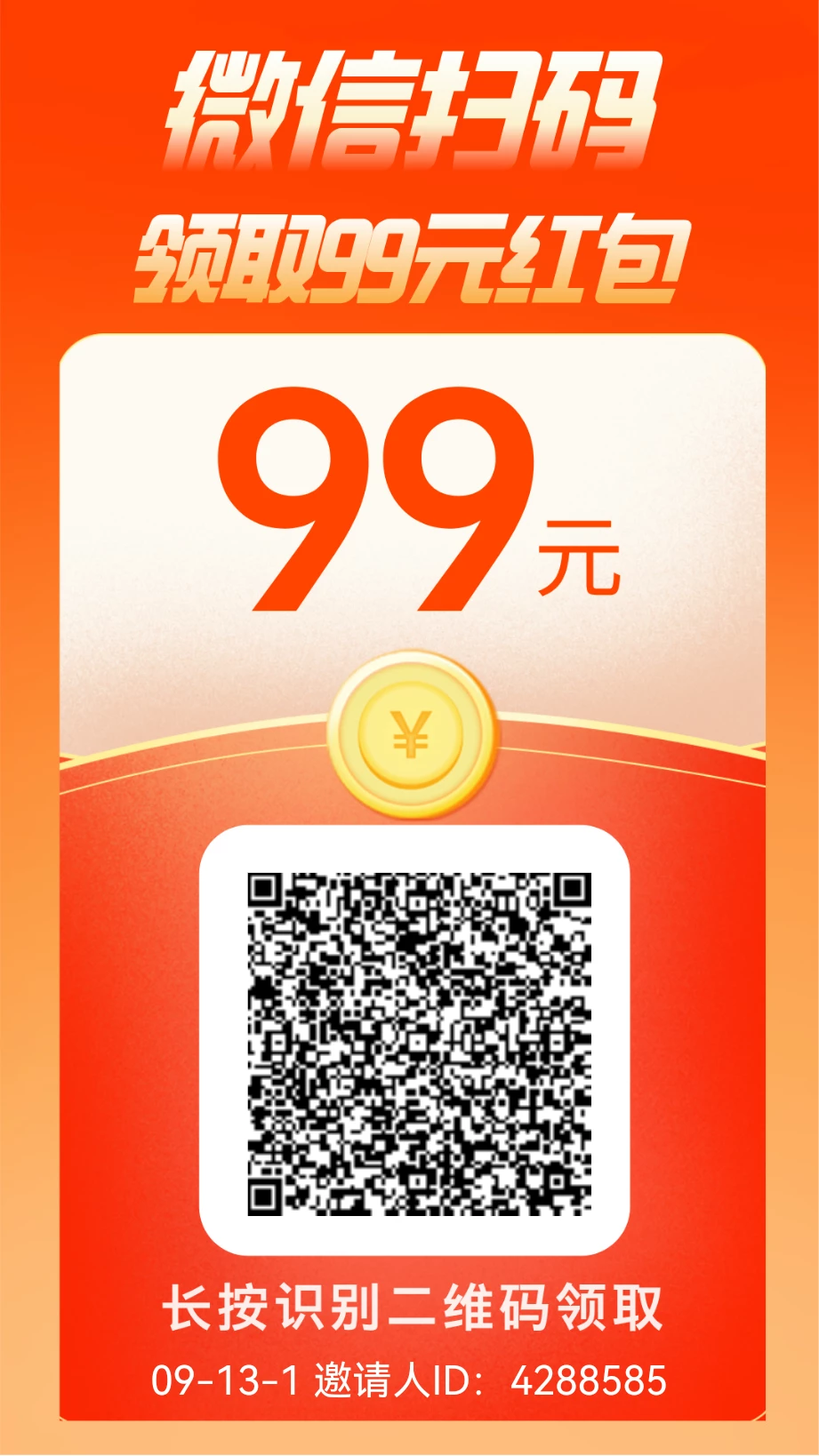 零撸阅读一天5-10元-K6