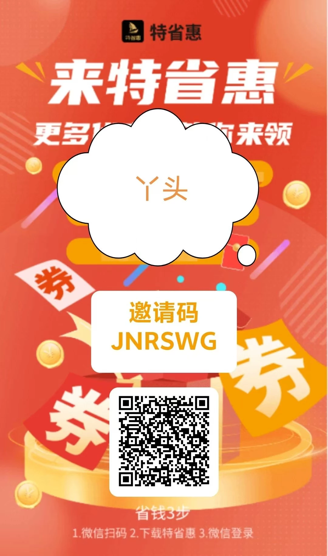 【特惠省】每天10块到手-K6