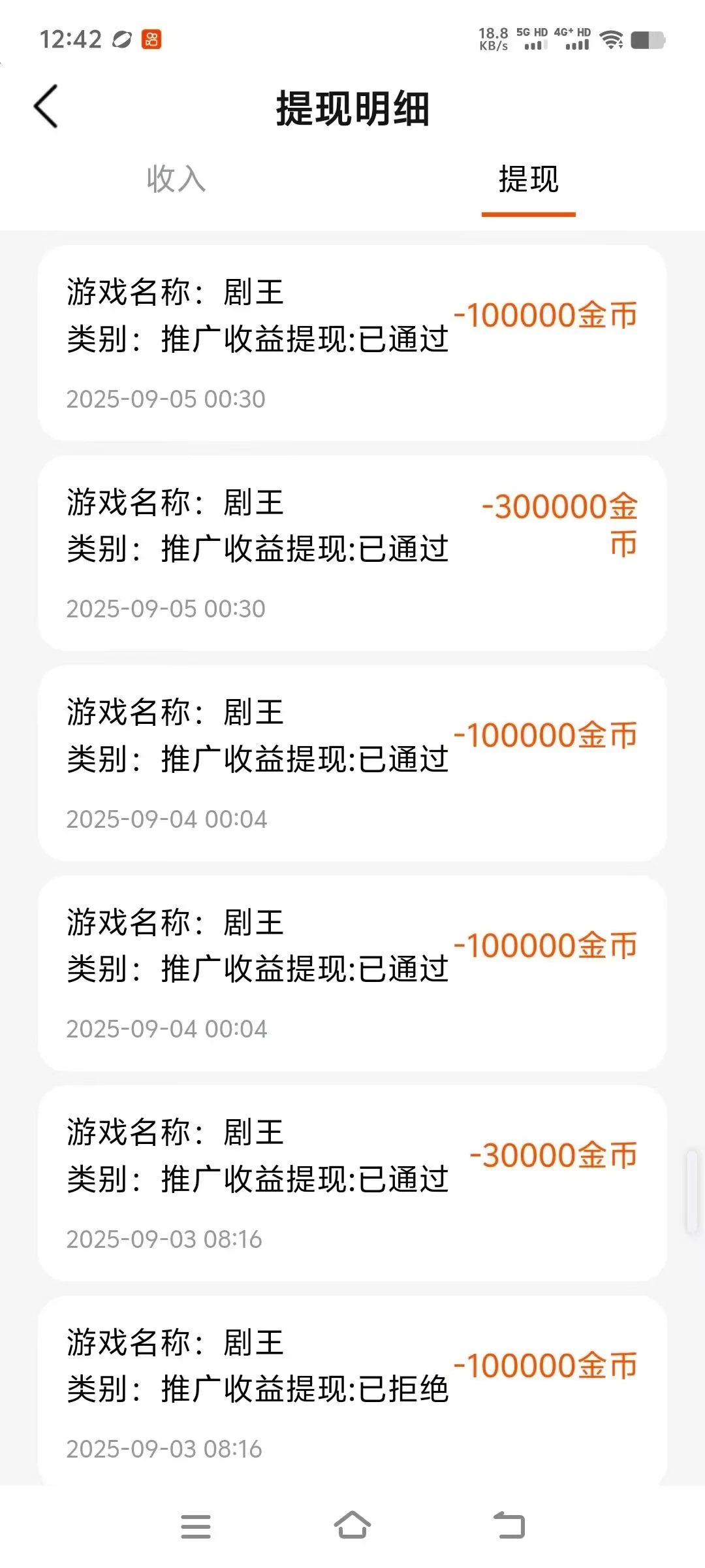 最新零撸项目 剧王短剧-K6