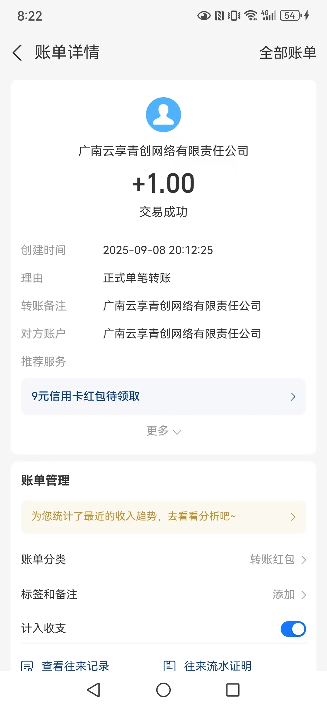 最新首码 云享短剧-K6