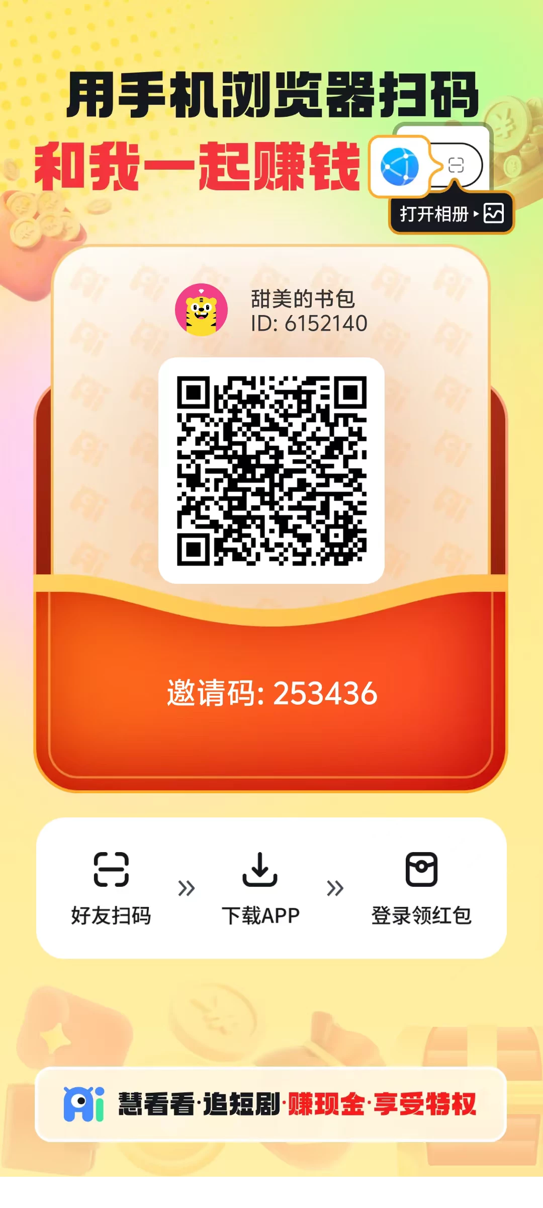 新出0撸广告平台，不养机有保底每天2-5米-K6