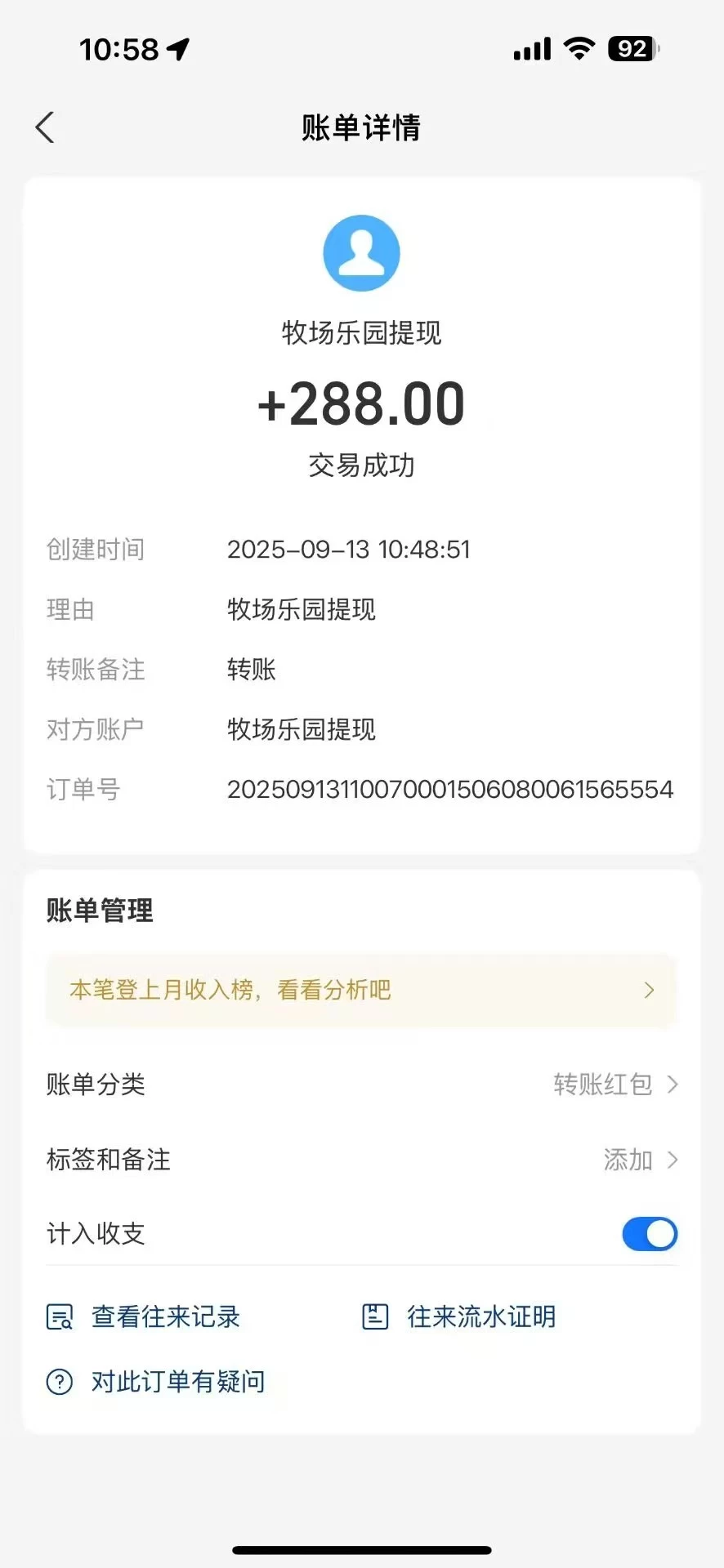 mmexport1757760288684