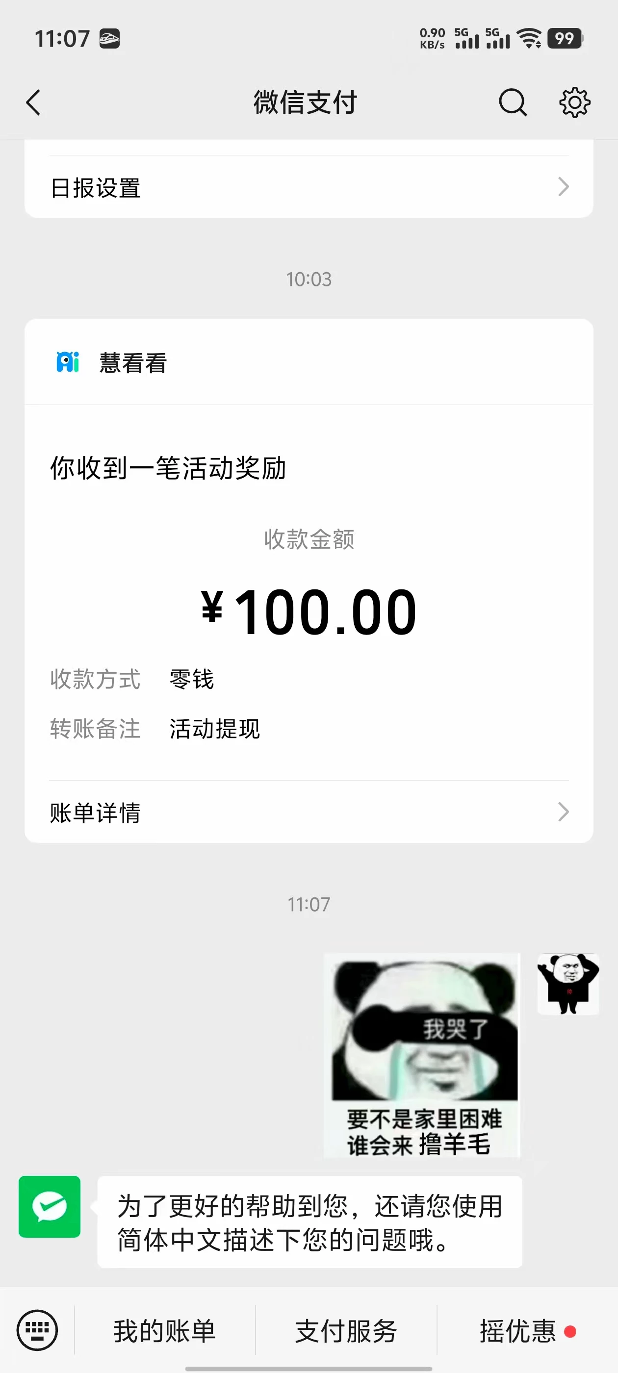 mmexport1758000606565