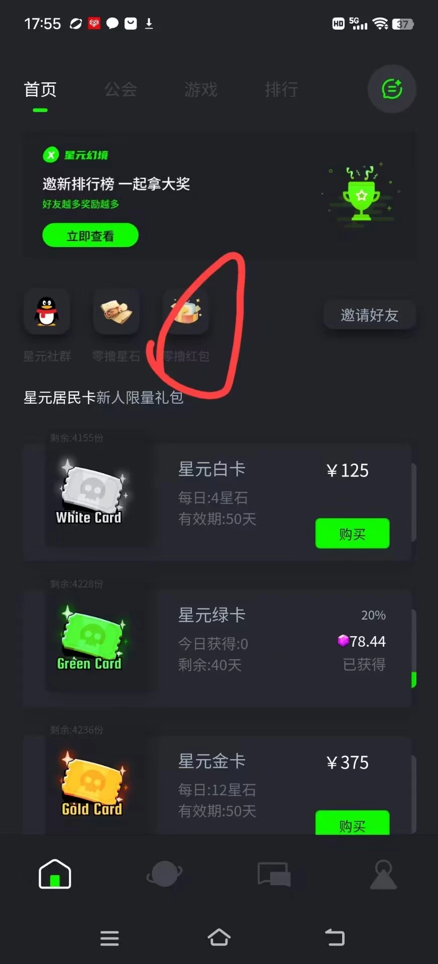 星元幻境 史上最强零撸上线-K6