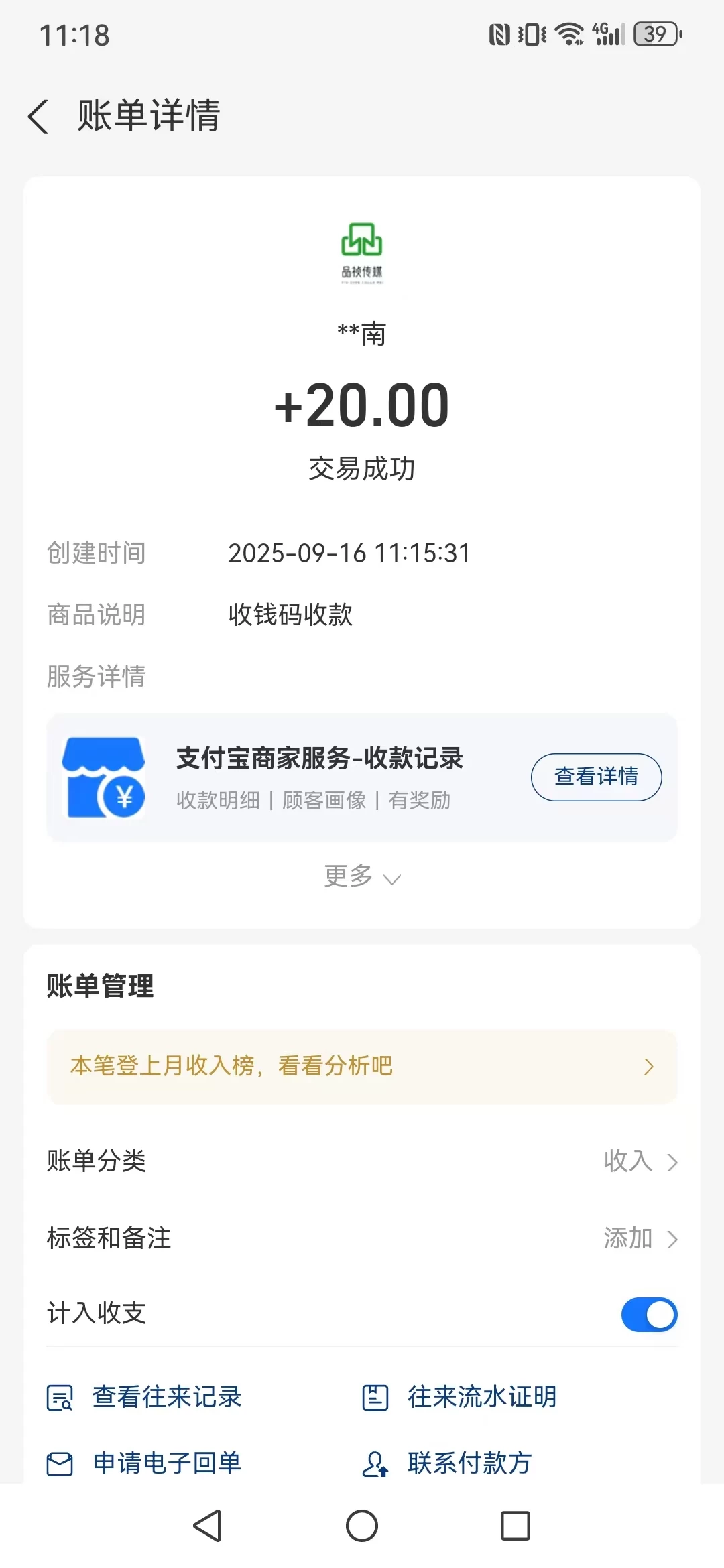 mmexport1758017569522