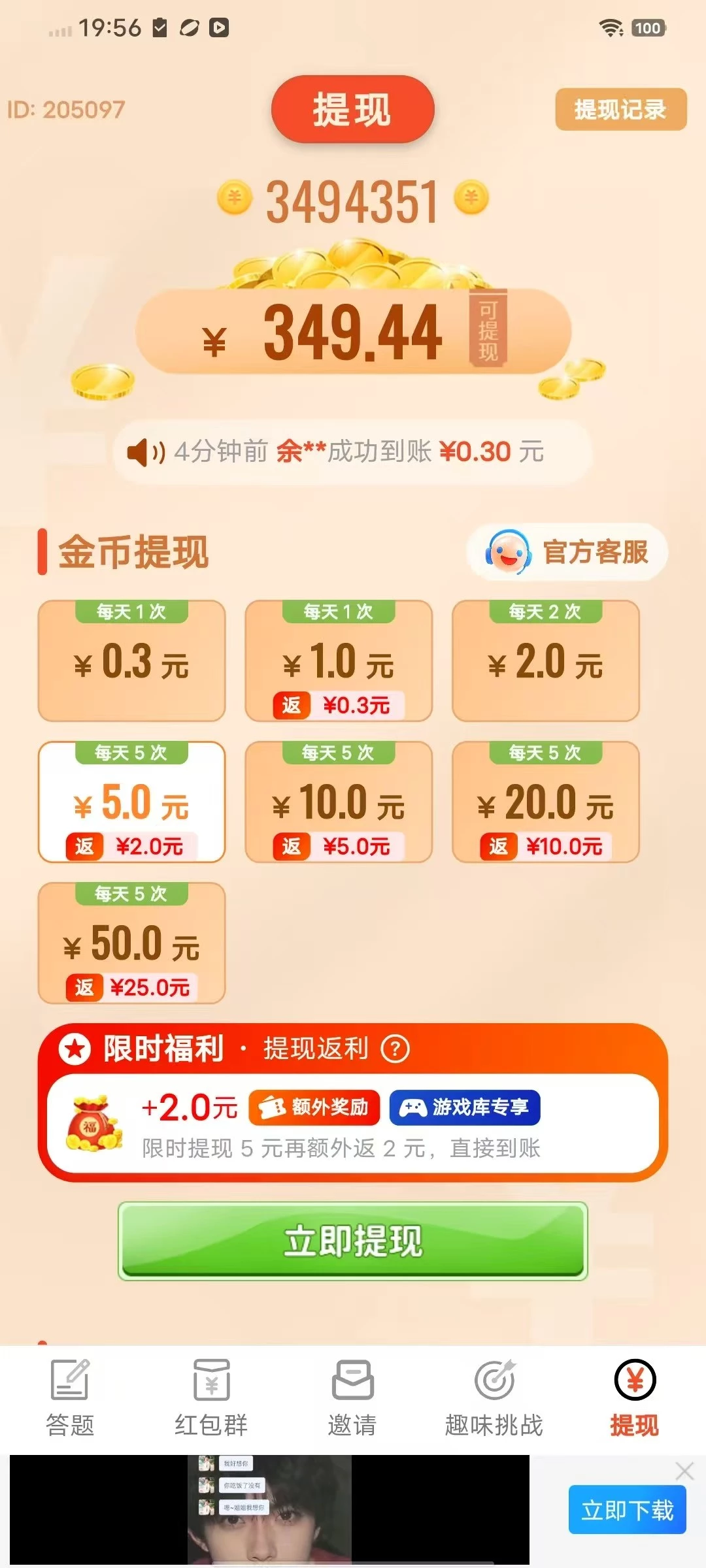 最新21个开包稳包看广APP，单包最高5.6米，自带AI检测权重功能。-K6