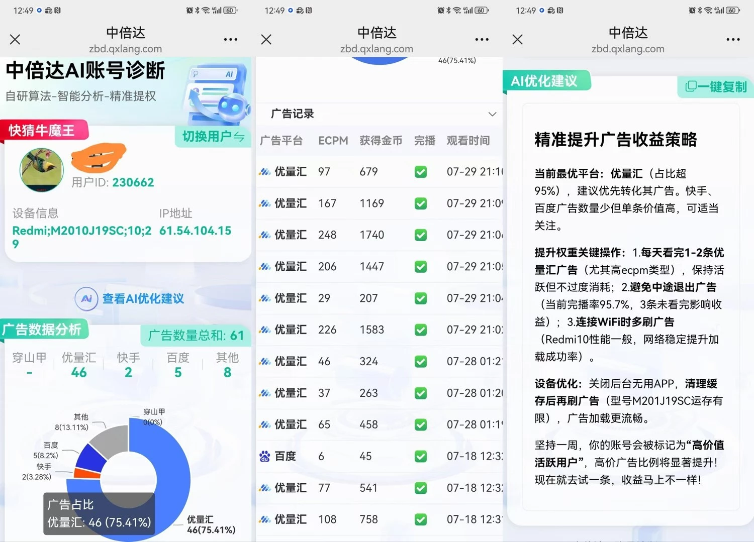 mmexport1759195277587