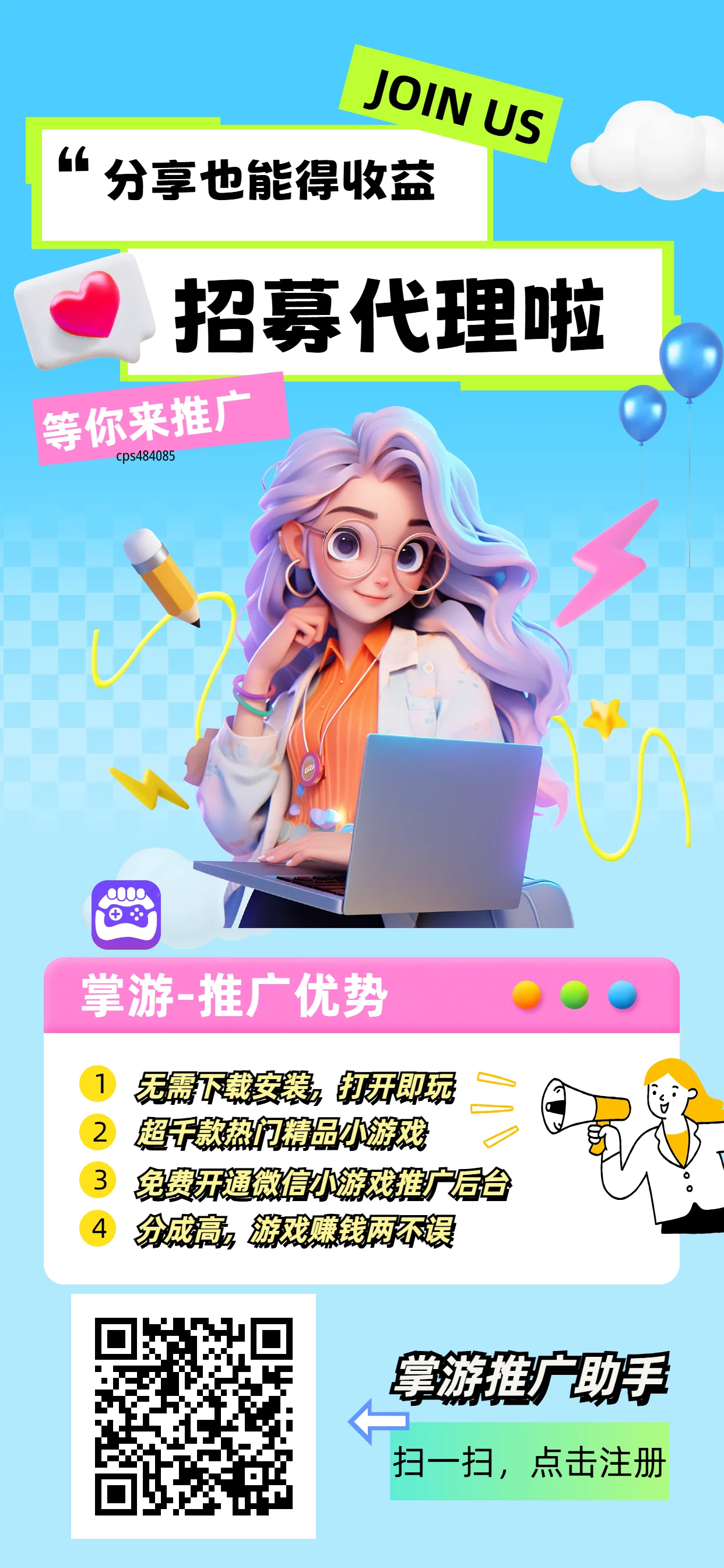 掌游推广助手看广告拿收益-K6