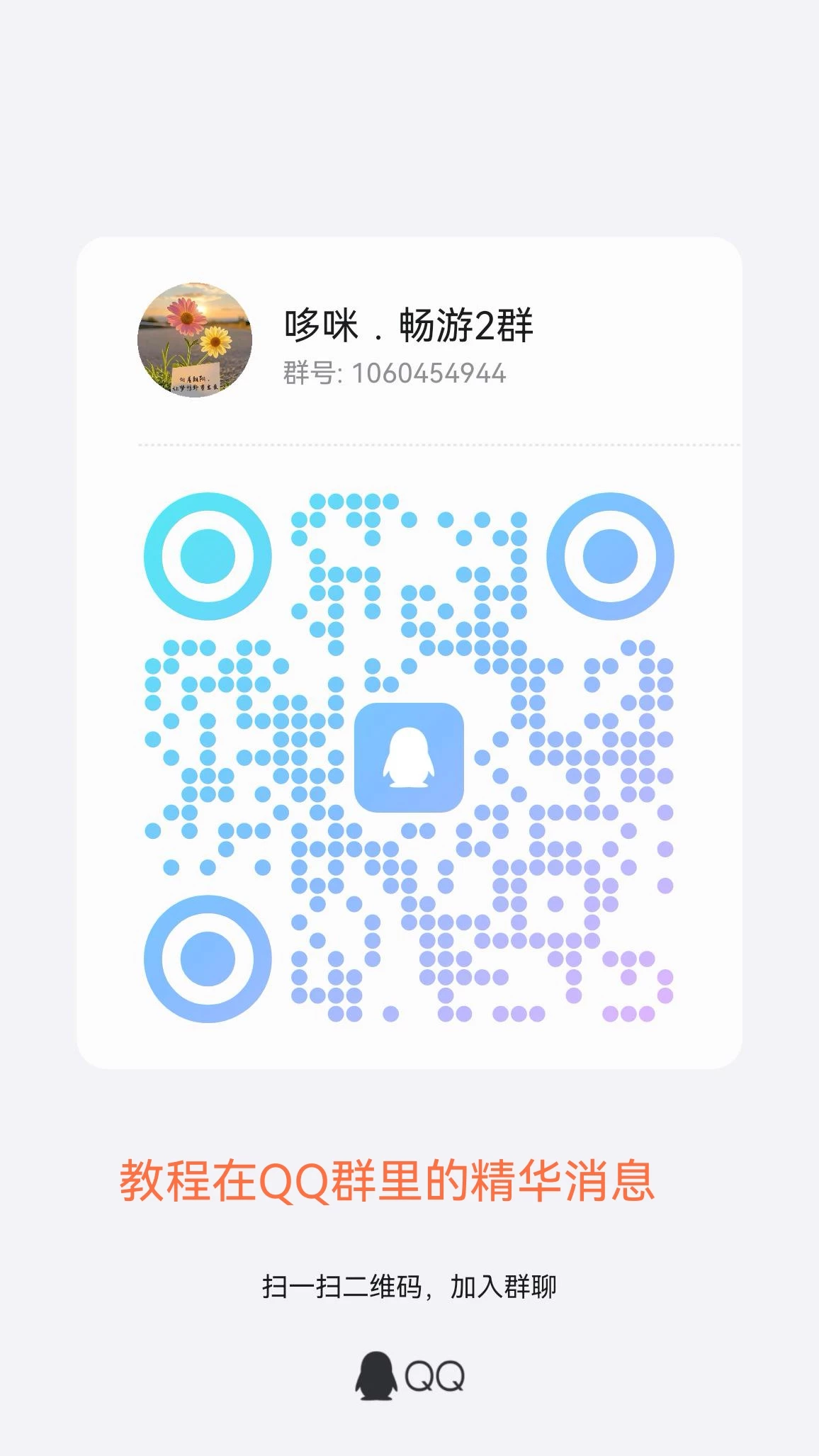 qrcode_1756091747585_edit_137194081263960