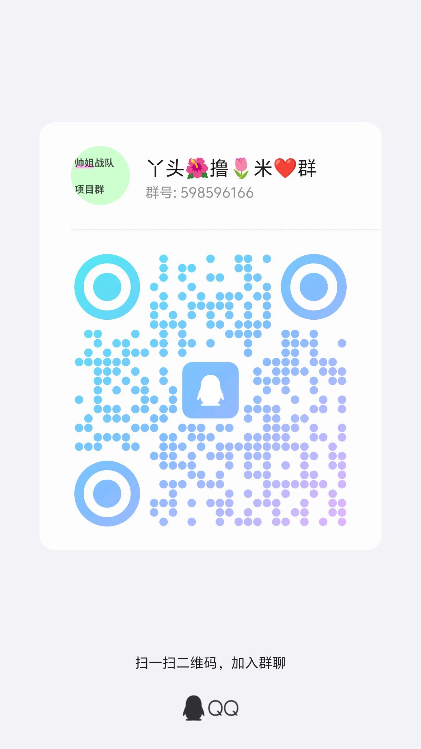 qrcode_1757245212243