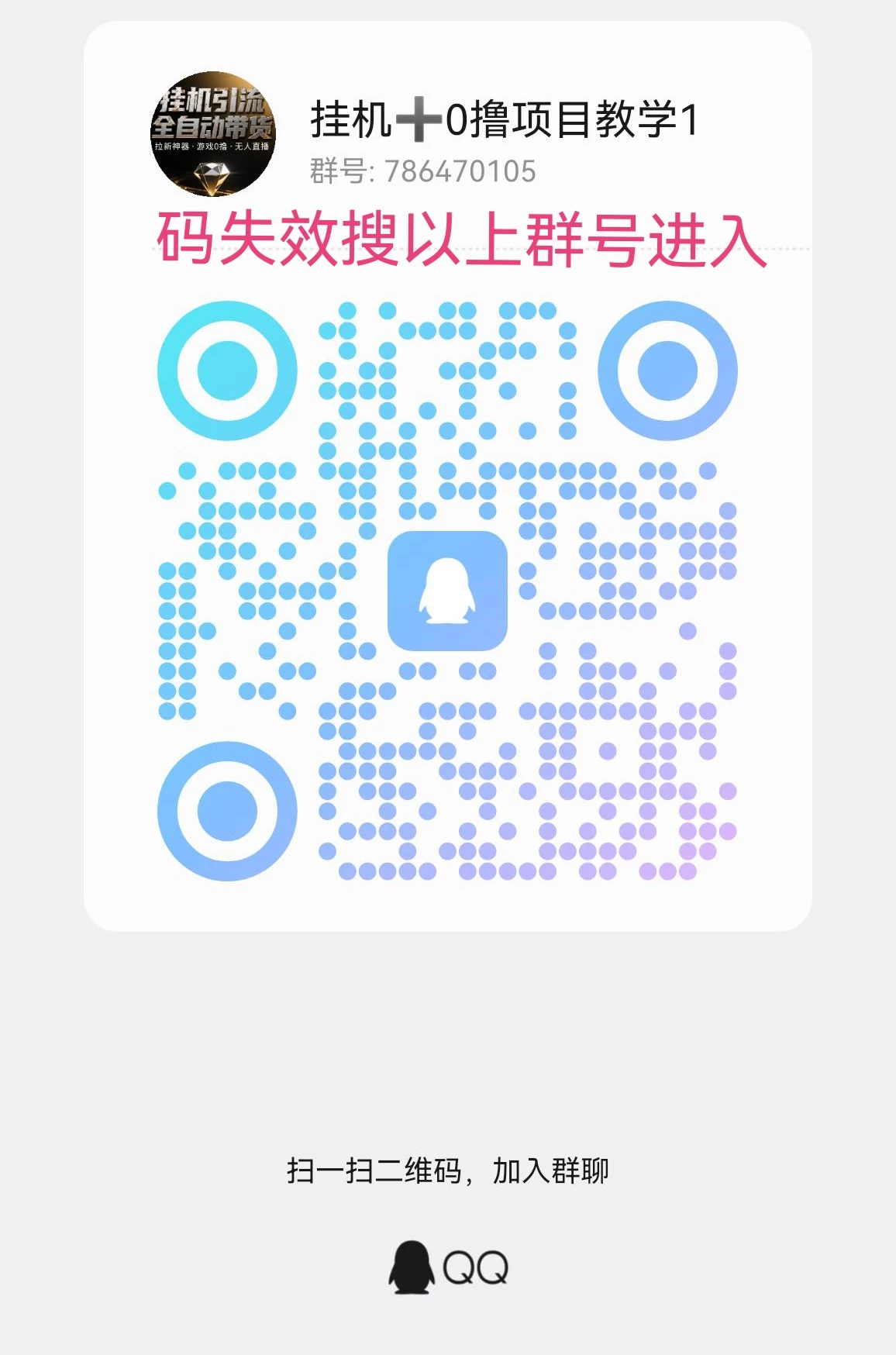 qrcode_1758014881018_edit_55121933454130