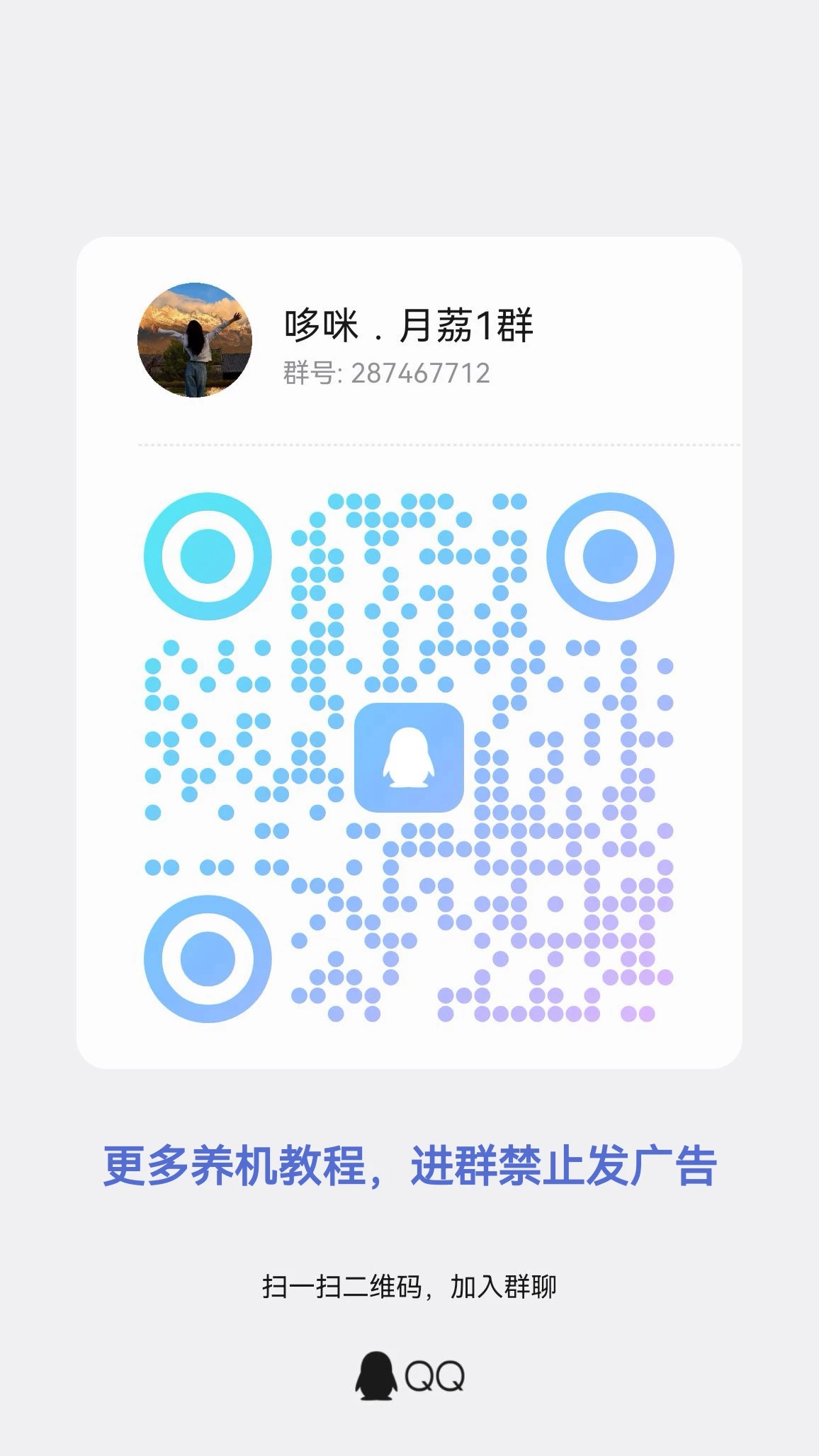 qrcode_1758082283286_edit_66675490509095