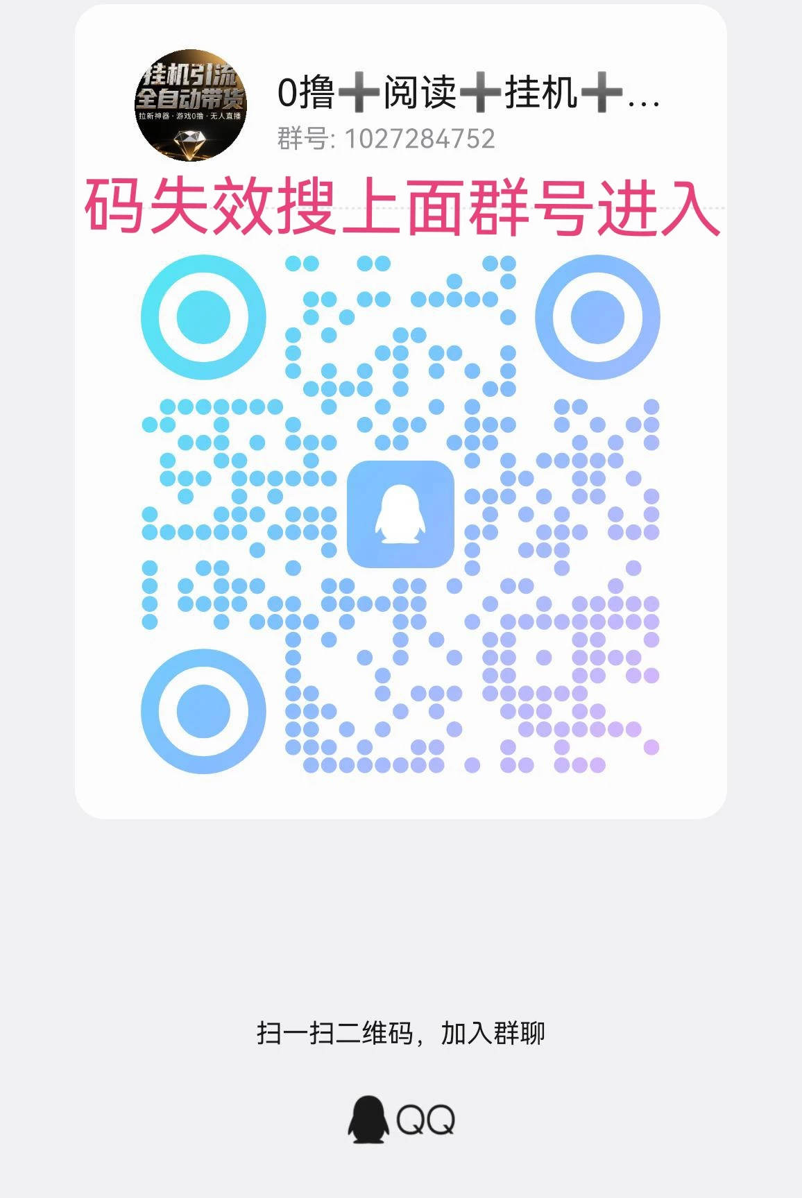 qrcode_1758368238822_edit_171451958238526