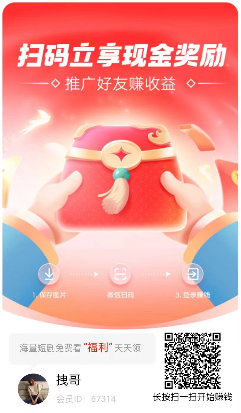 剧王零撸广告项目：轻松赚取保底收益，最新模式揭秘-K6