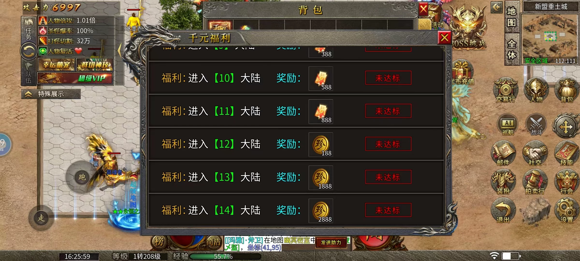 微信图片_20250907174804_14_74