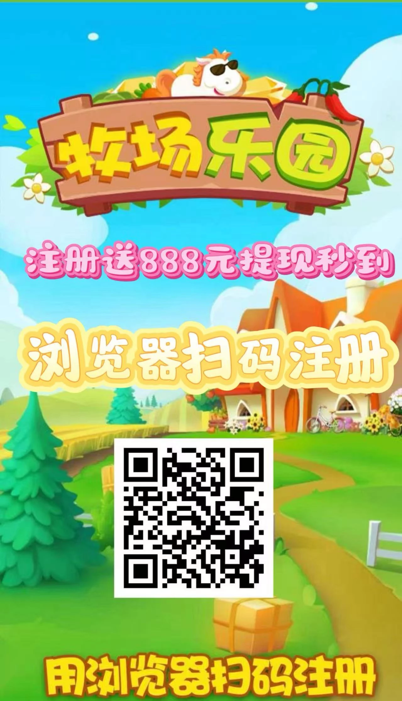 最新养成类项目【牧场乐园】首码，动物养成收益，每天稳赚200起，提现秒到，简单易懂，释放双手。-K6