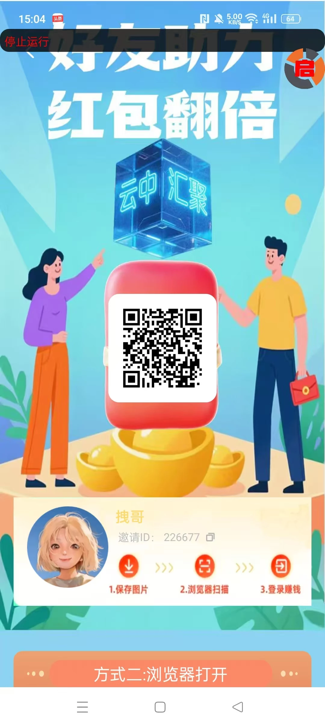 【云中汇聚】保底 5 毛稳拿！零撸无门槛，每天碎片时间赚收益-K6