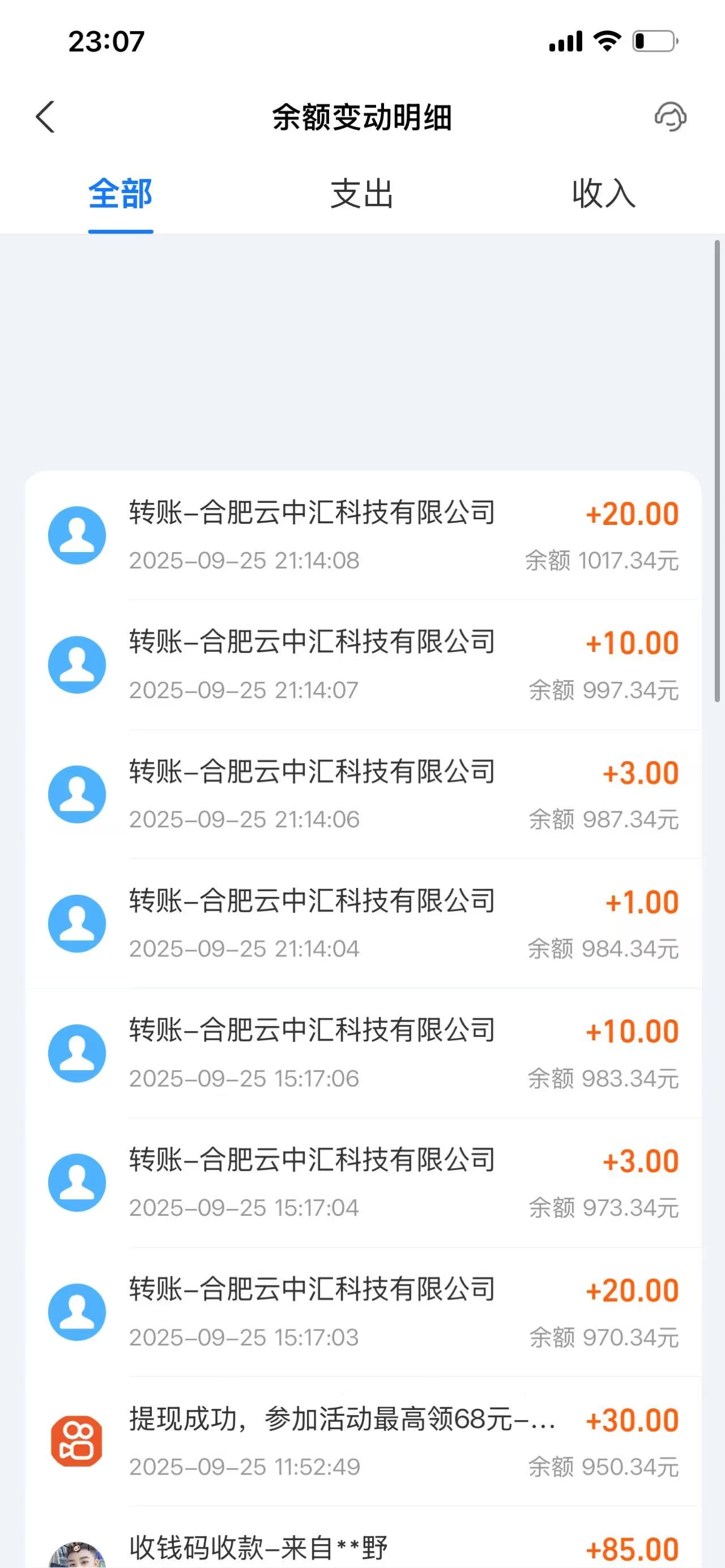 微信图片_20250928150543