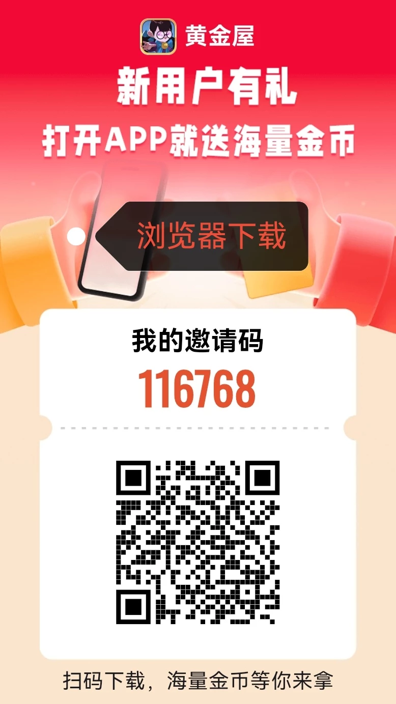 黄金屋_edit_132160343655354