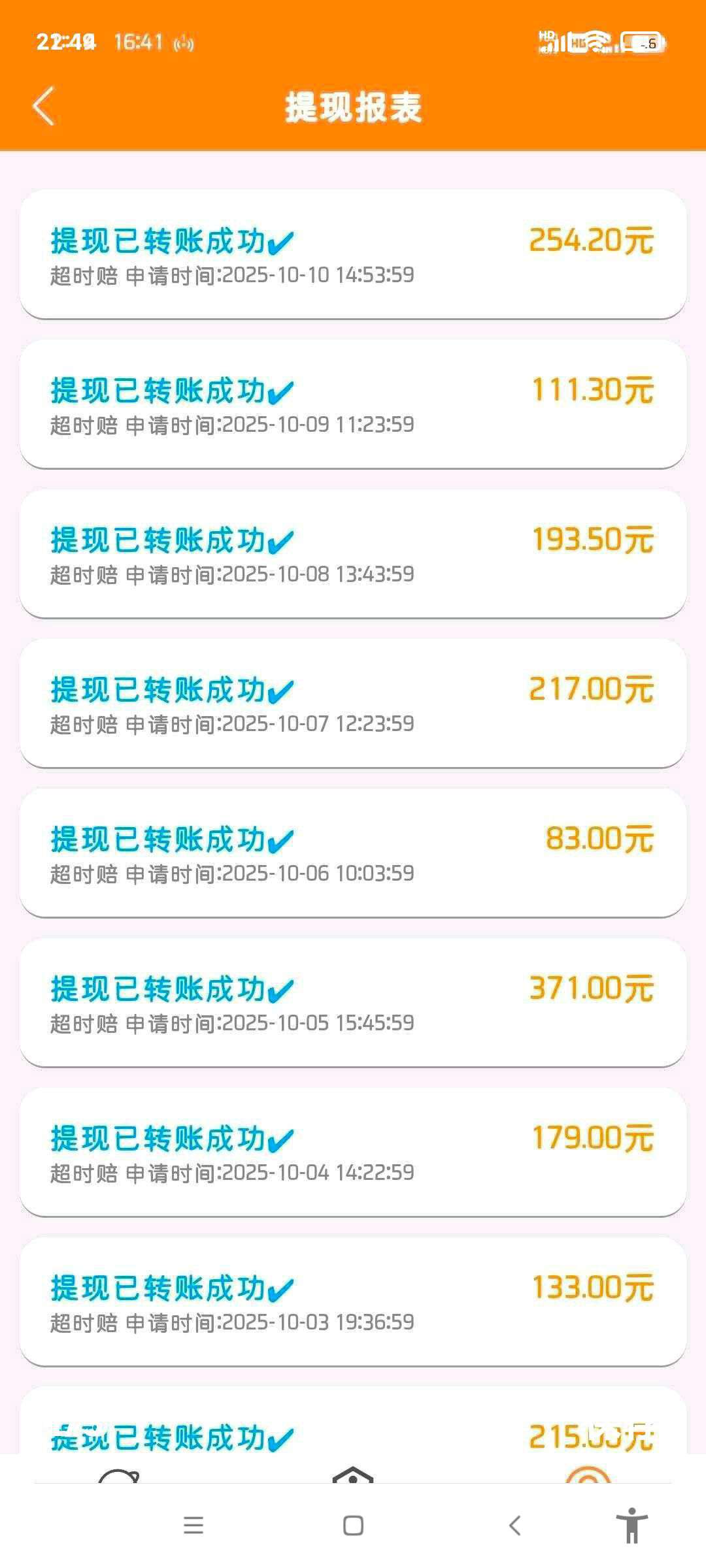 1760021858176
