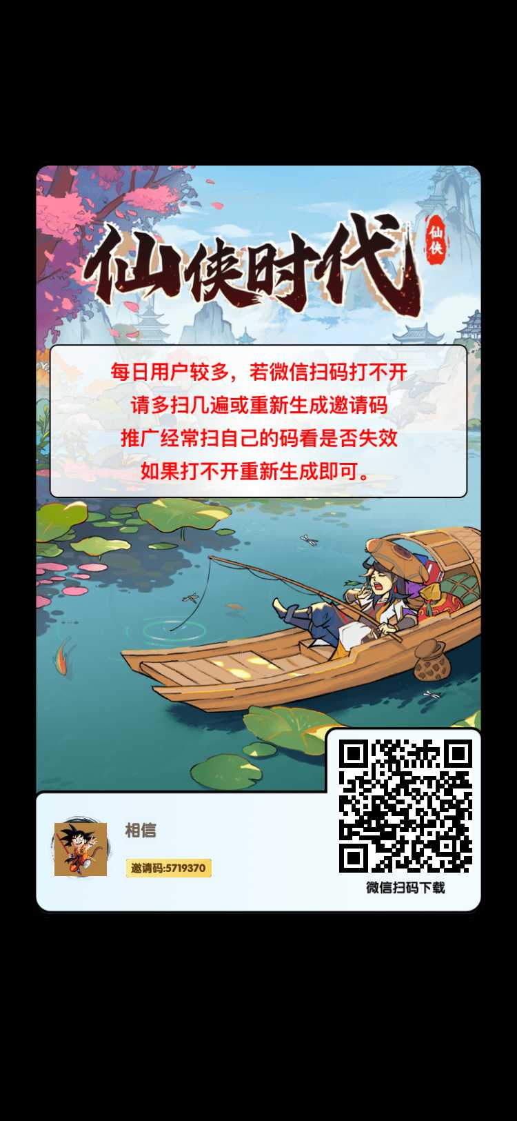 首码仙侠时代，微光盒子二台，长久可撸，推广永久收益-K6