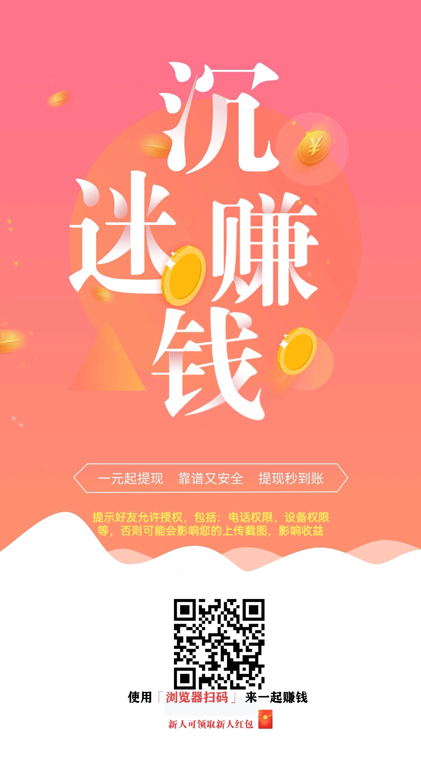 0撸抖音，淘宝，京东浏览每单0.17-0.3上百单子每天重复做-K6