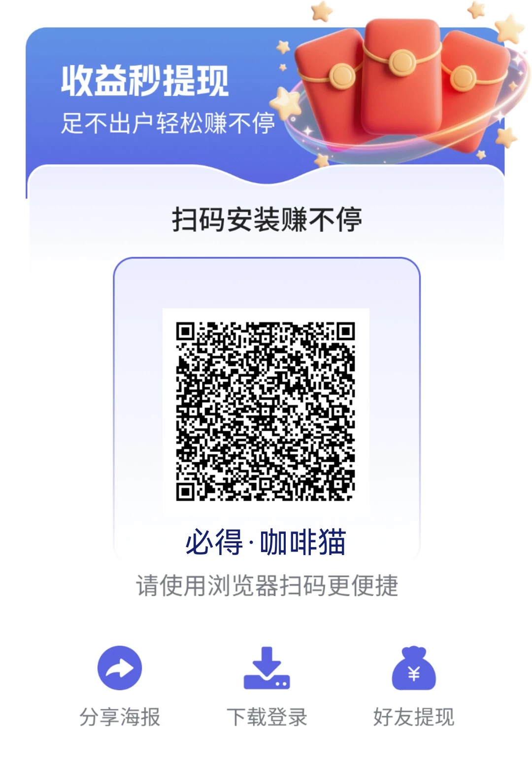 看广告赚钱，一个广告两三毛-K6