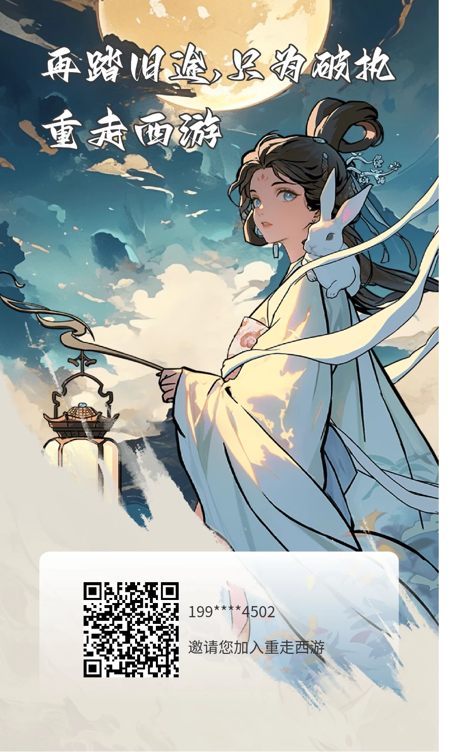 零撸首码重走西游-K6