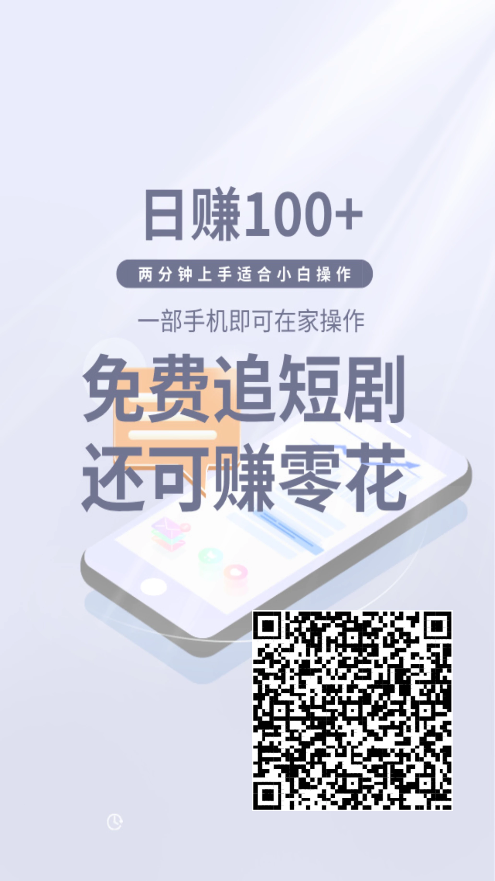 看一个广告0.5，亲测提现到账-K6