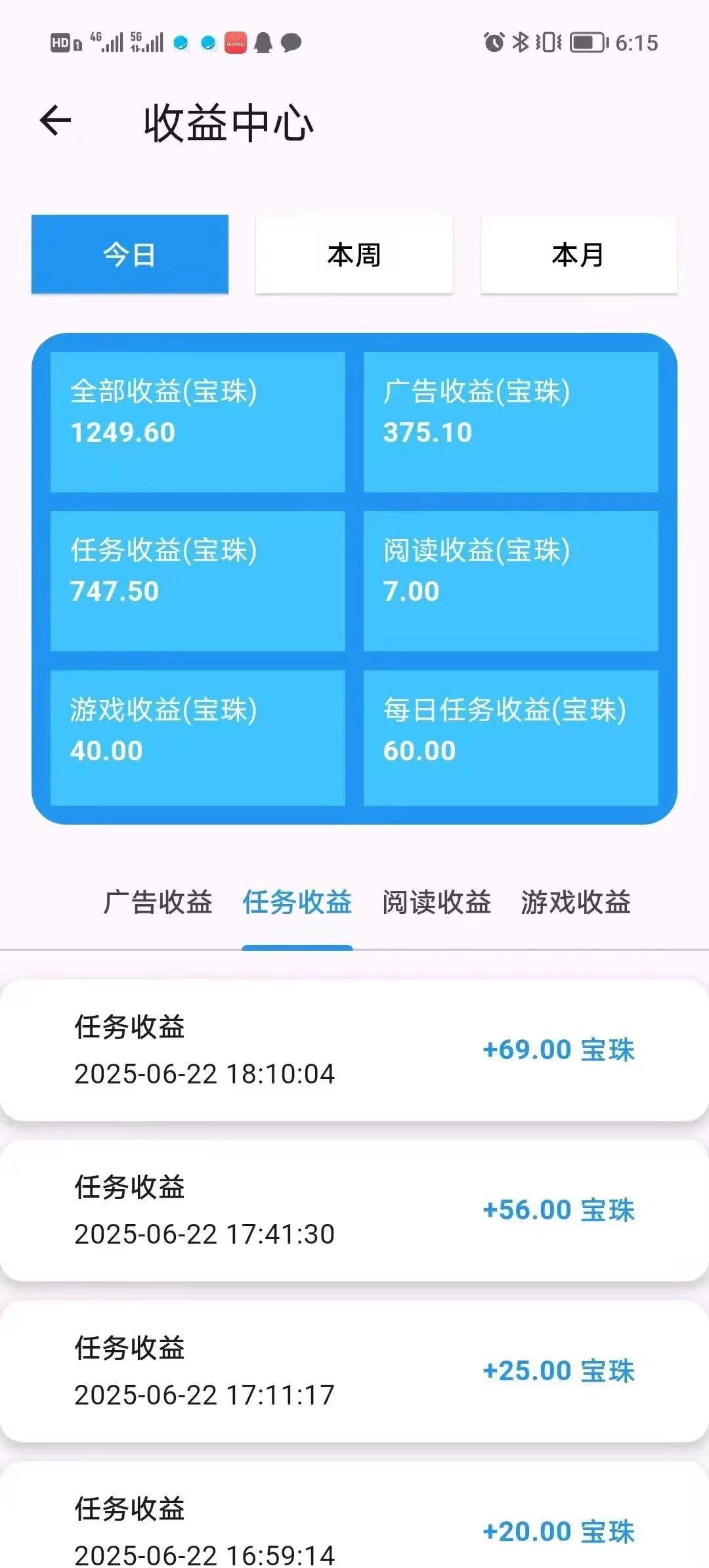 百宝赚首码，阅读赚+听书赚+看广告赚-K6