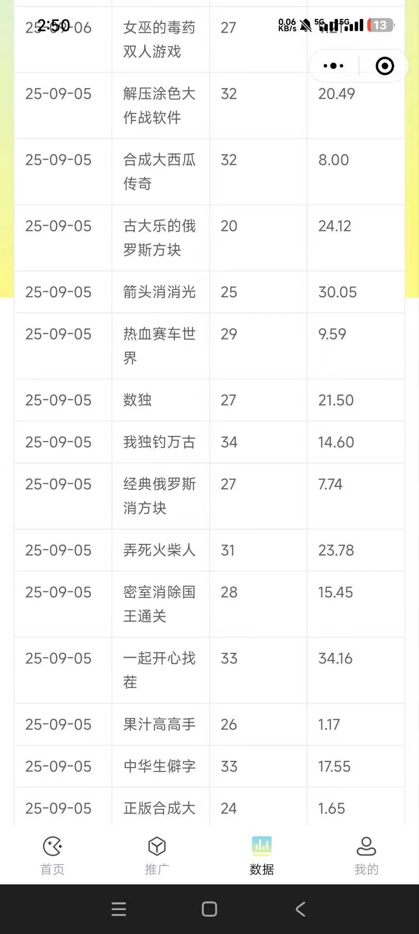 20250923232726673-20250909224913238-微信图片_20250909222625_131_2